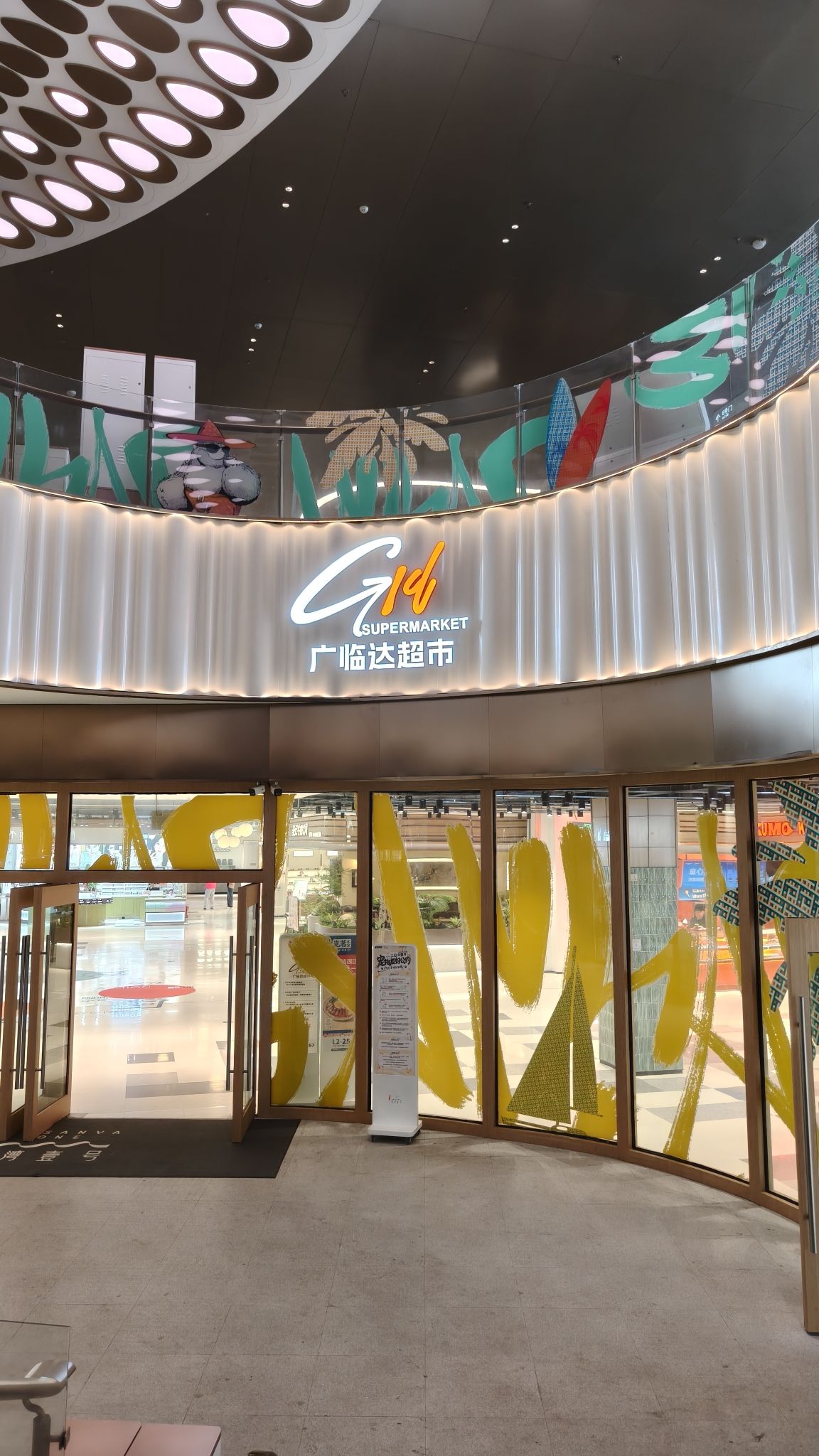 广临达超市(三亚店)