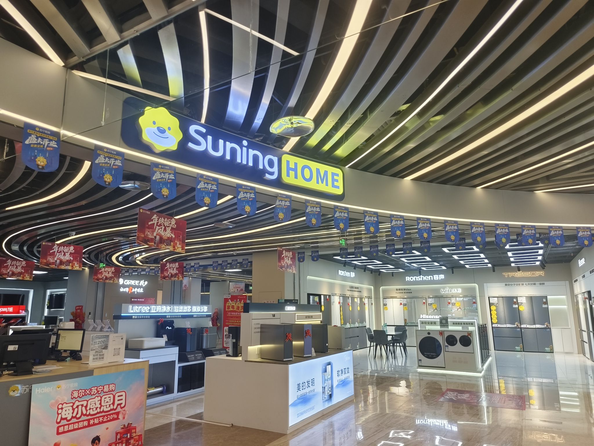 苏宁易购王府井海垦广场店SuningHOME