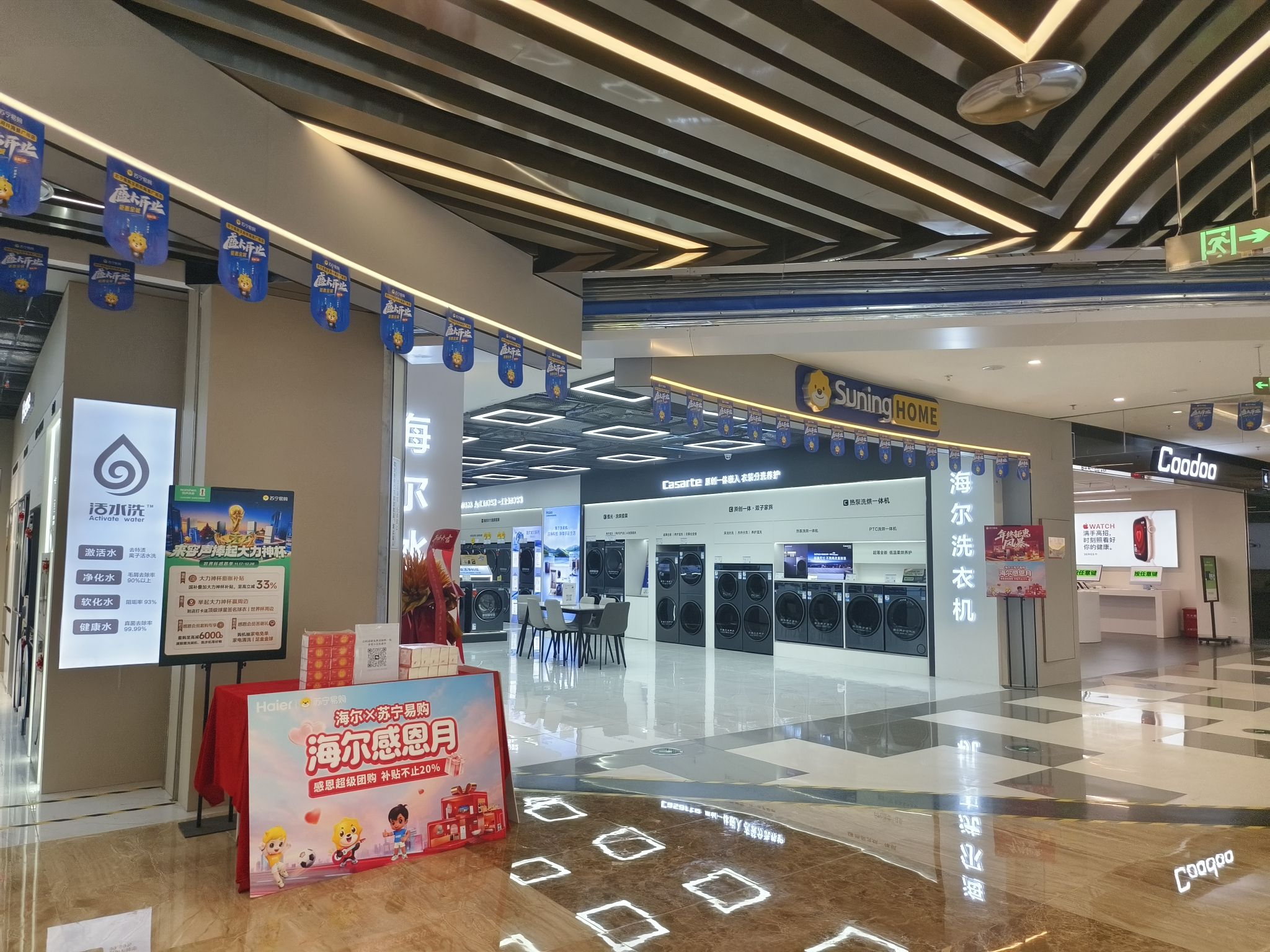 苏宁易购王府井海垦广场店SuningHOME
