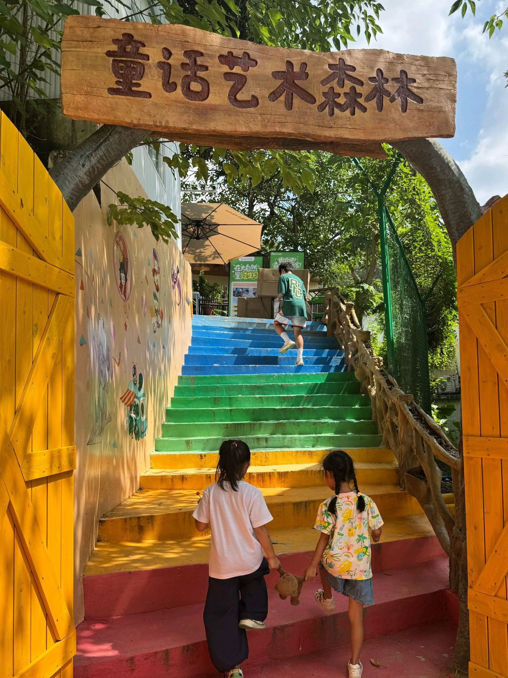 场地封面-童话艺术森林(南湖店)