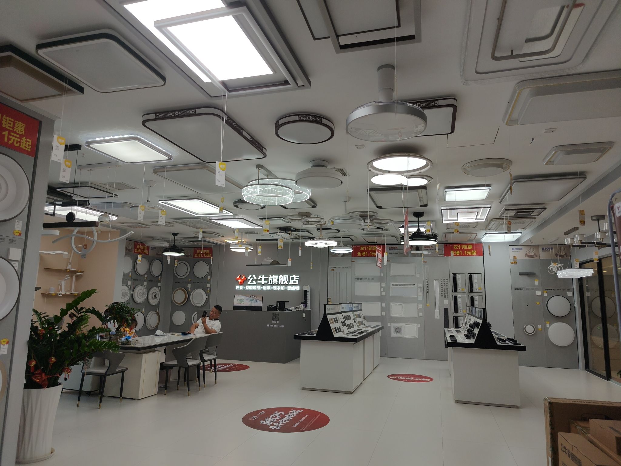 公牛旗舰店(中恒家居店)