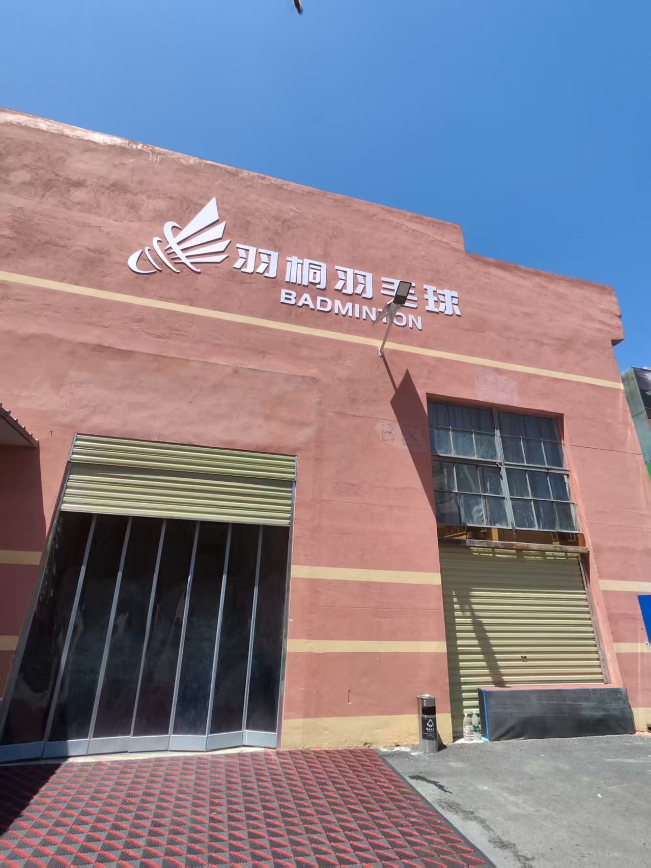 场地封面-羽桐羽毛球馆(海红店)