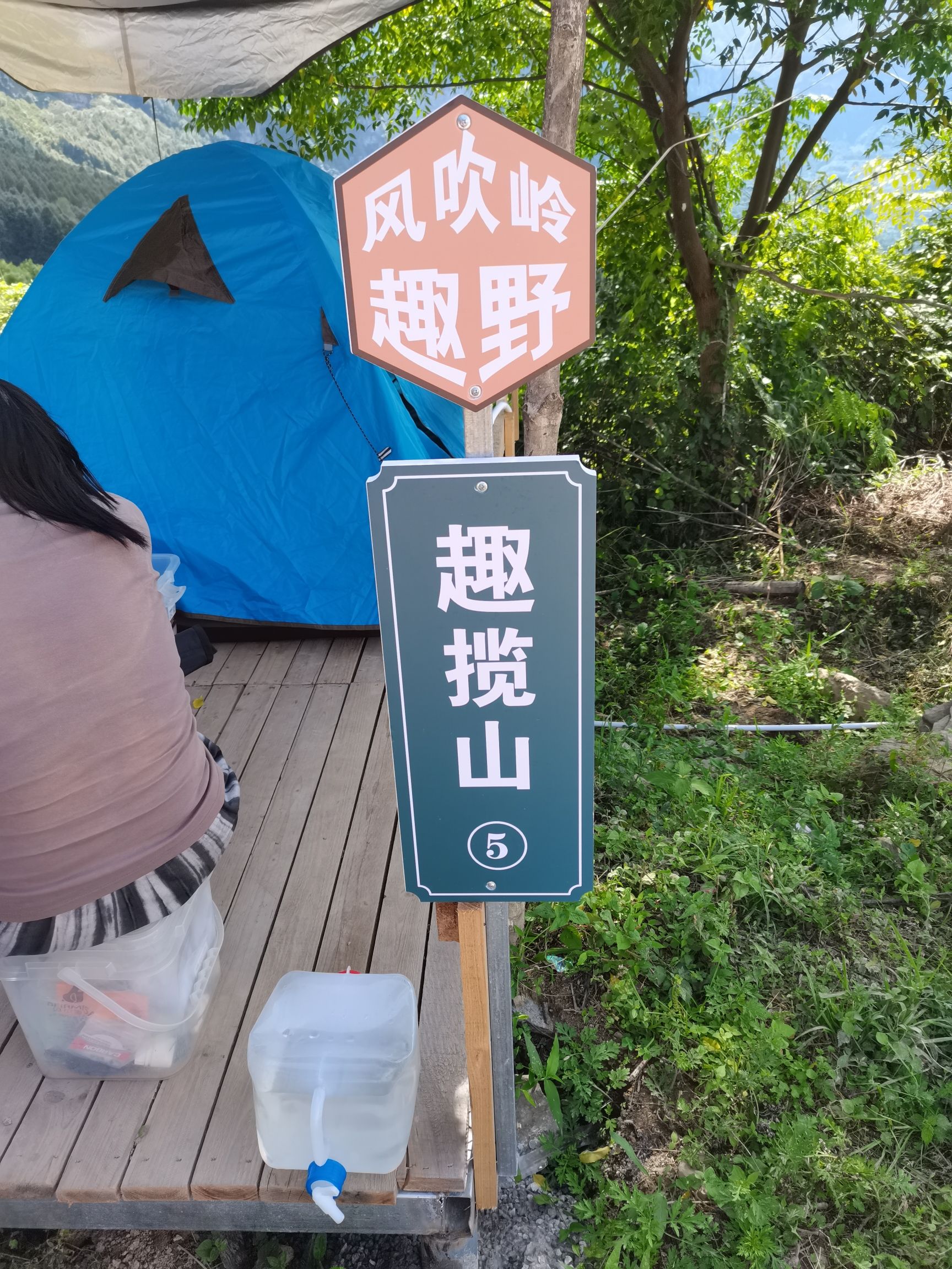 场地封面-马嘴风吹岭露营基地