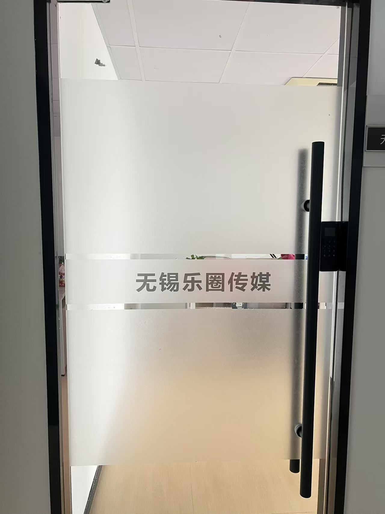 无锡乐圈传媒