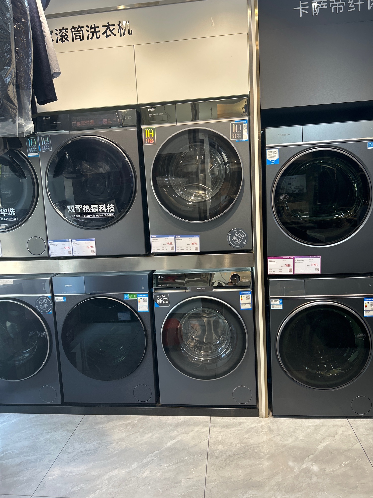 海尔专卖店(柳江路店)