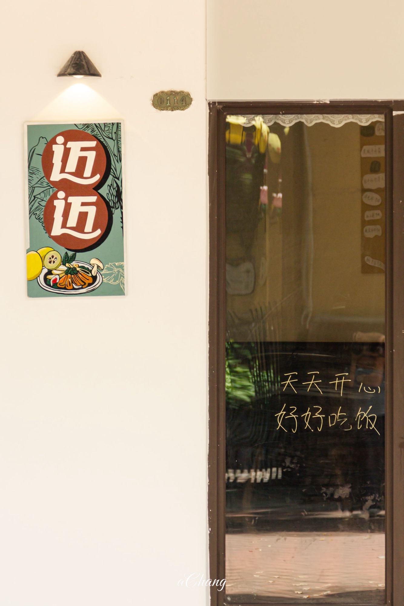 迈迈·云南菜(香樟林风情街店)