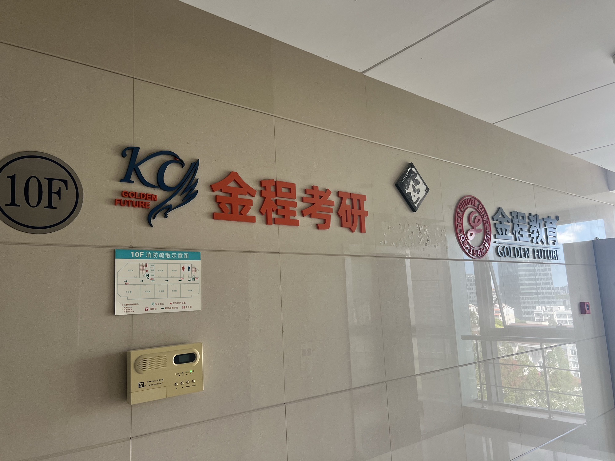 金程考研(复旦总部)