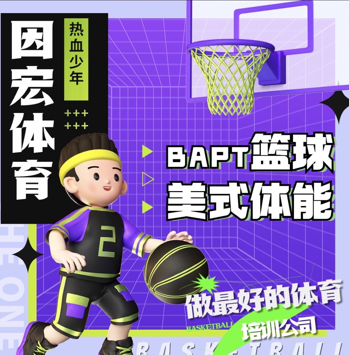 场地封面-因宏体育综合训练馆(东方时代店)