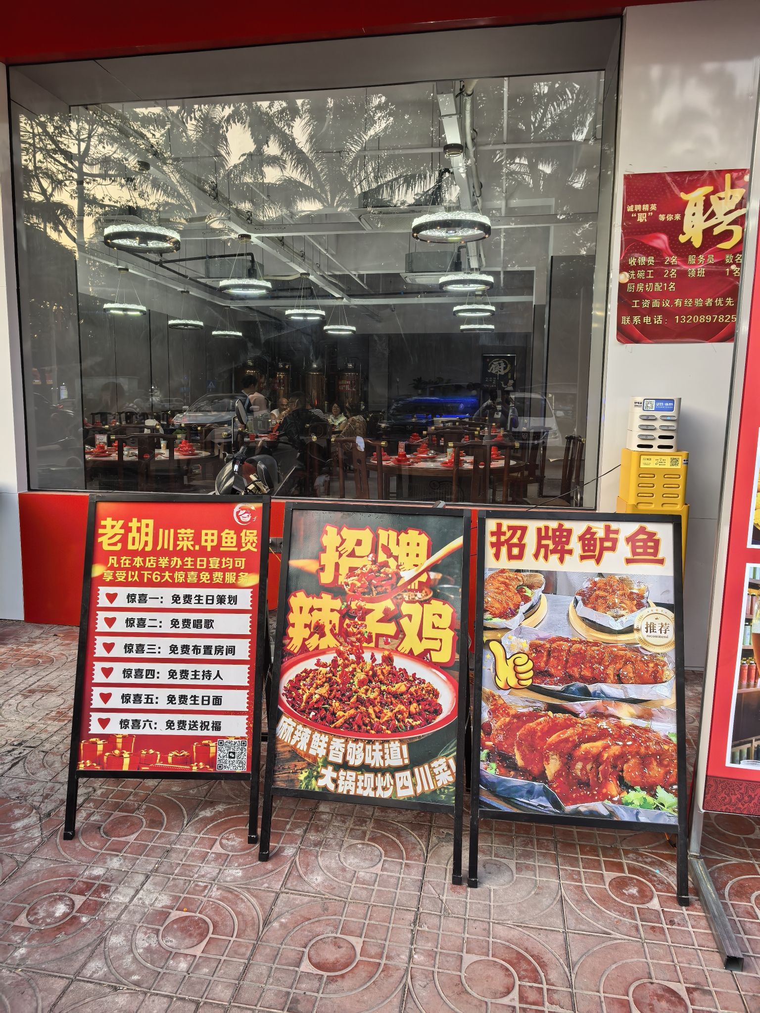 老胡甲鱼煲.川菜