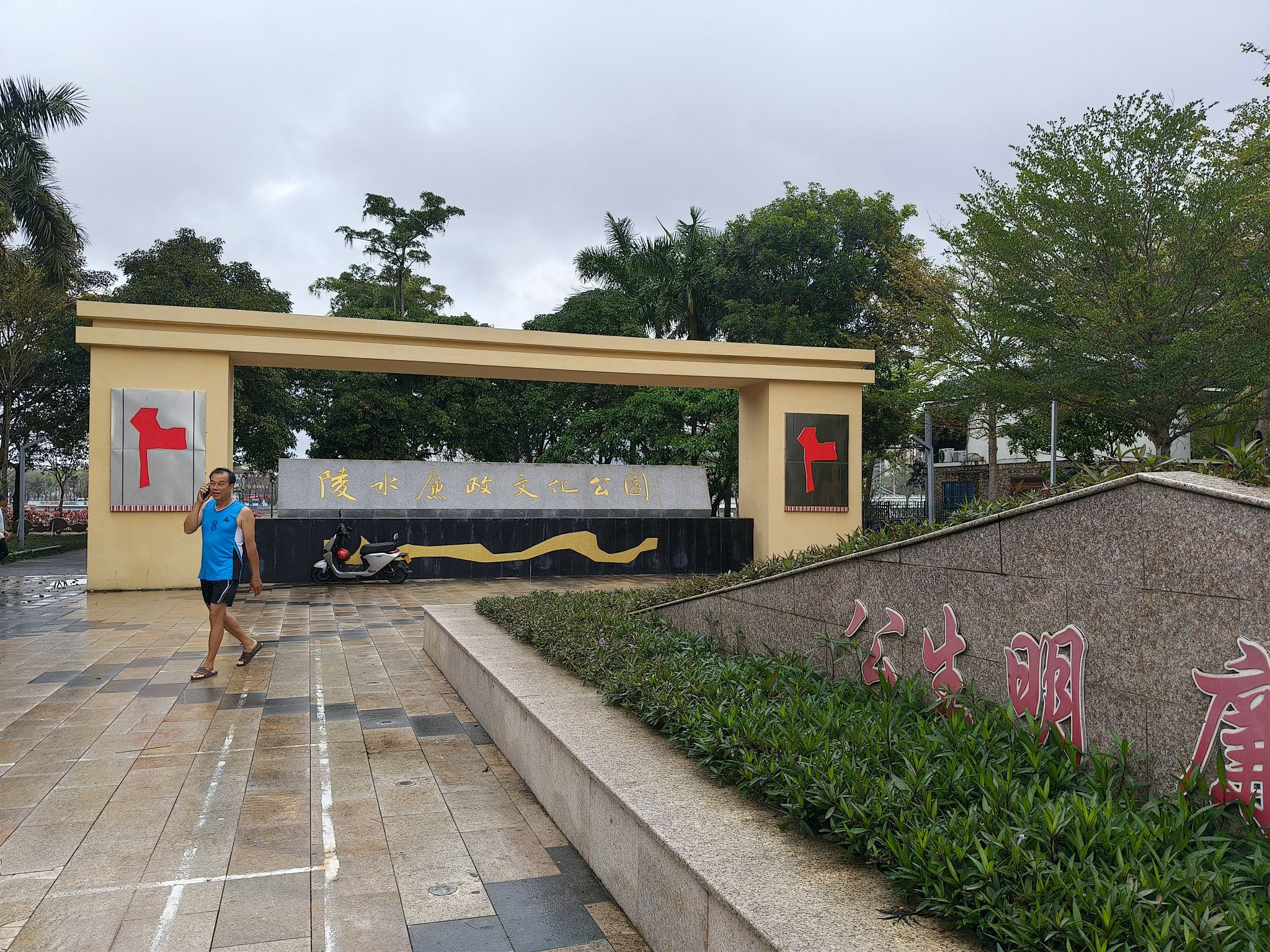 陵河湿地公园
