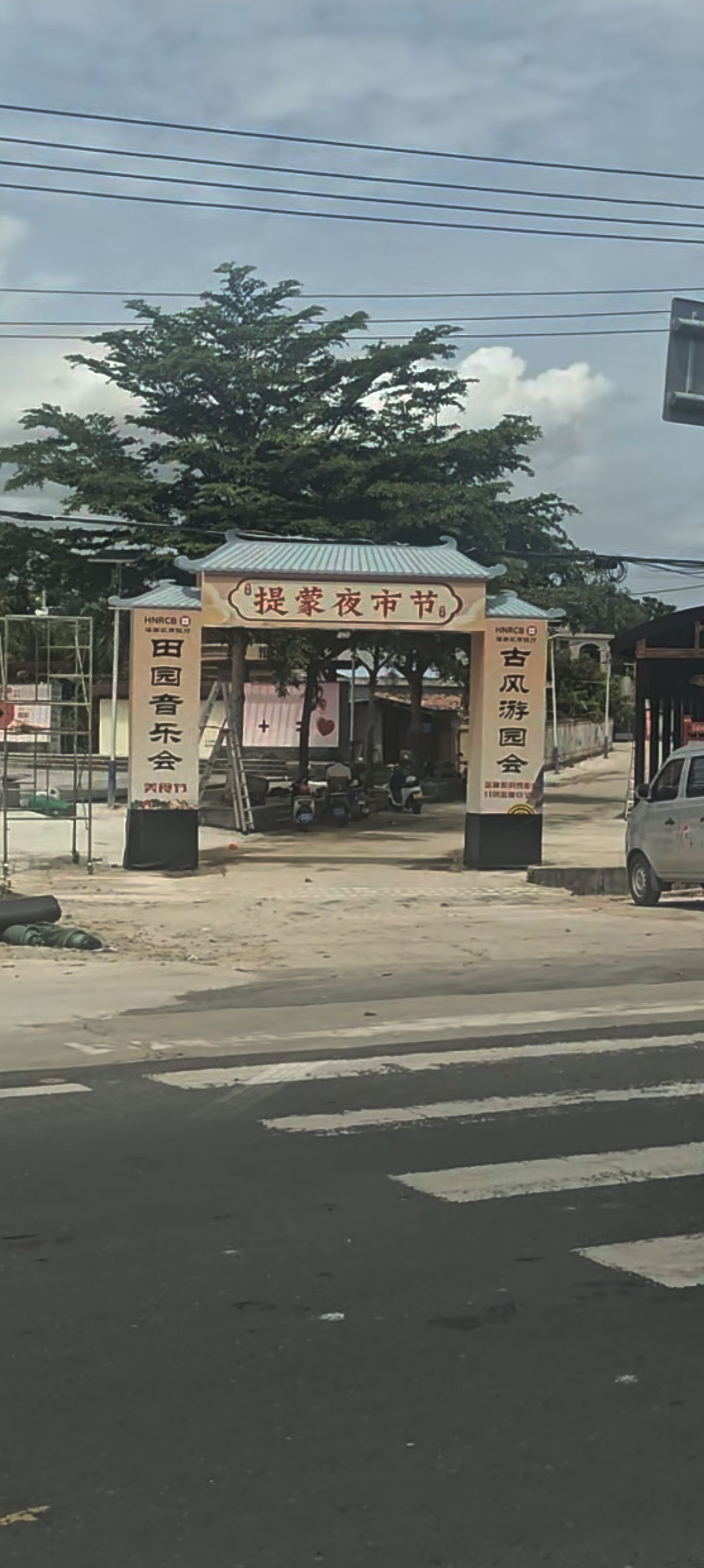 提蒙夜市节(暂停营业)
