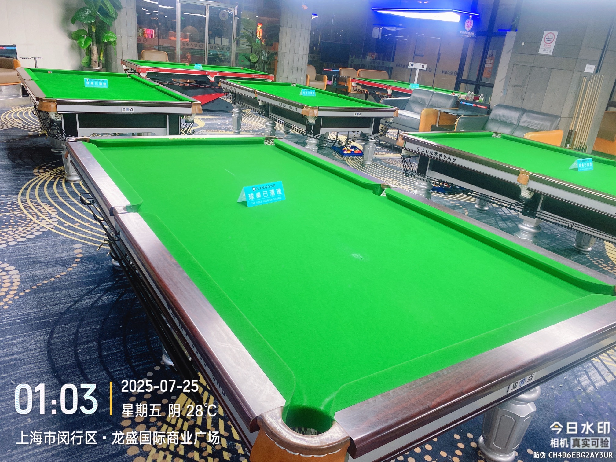 场地封面-GPS台球俱乐部