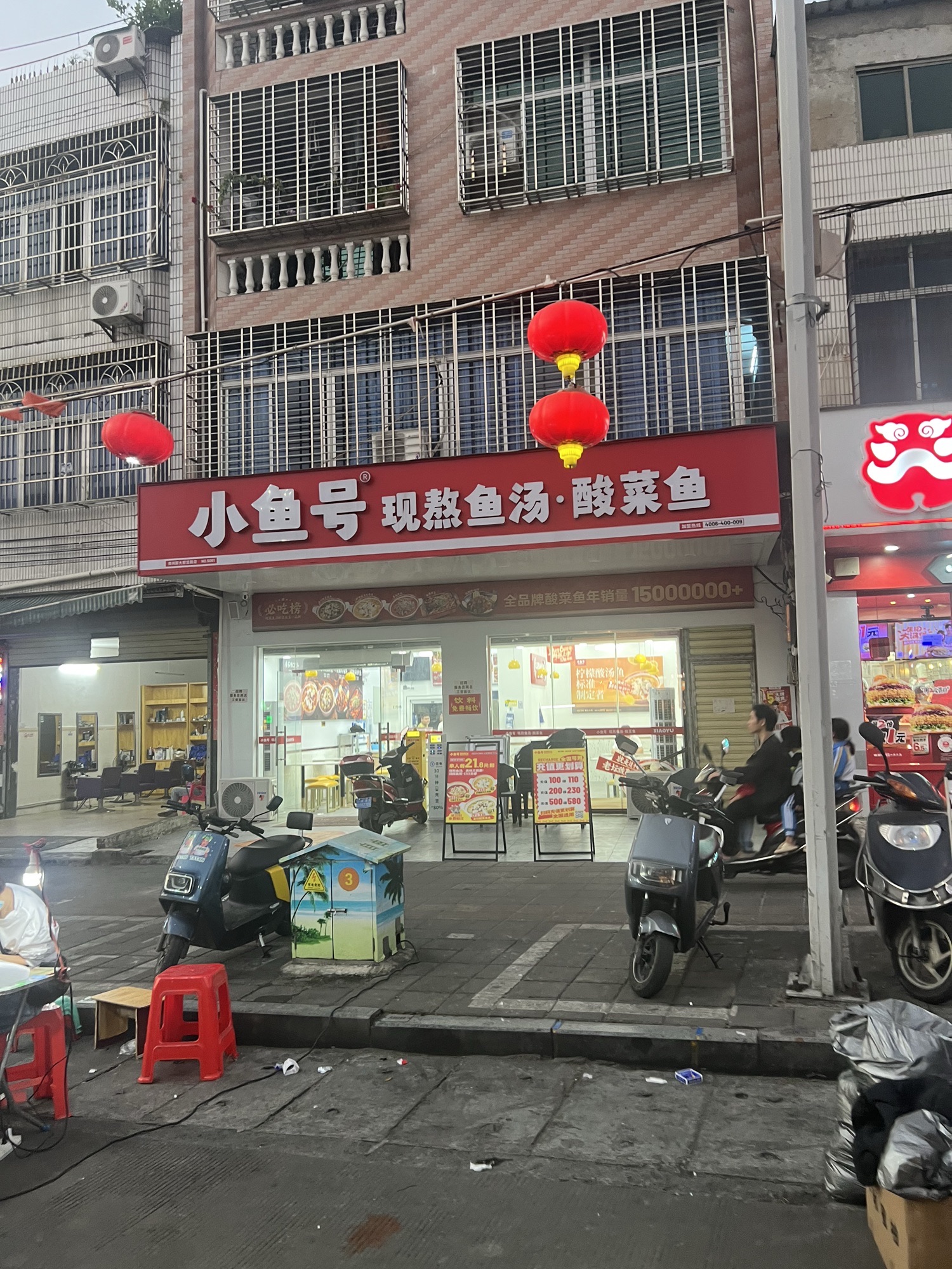 小鱼号酸菜鱼(儋州那大那恁路店)