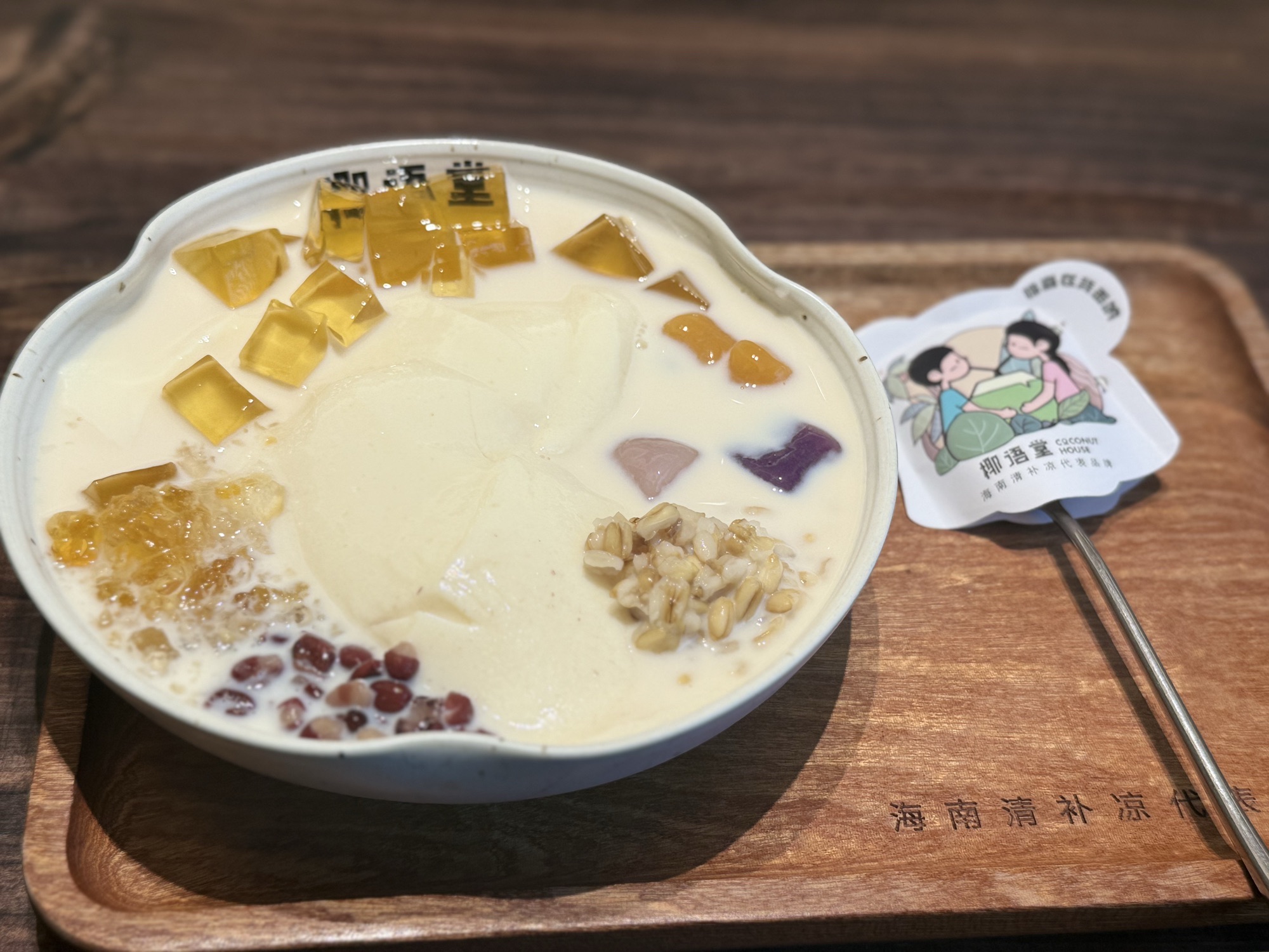 椰语堂清补凉(博爱北店)