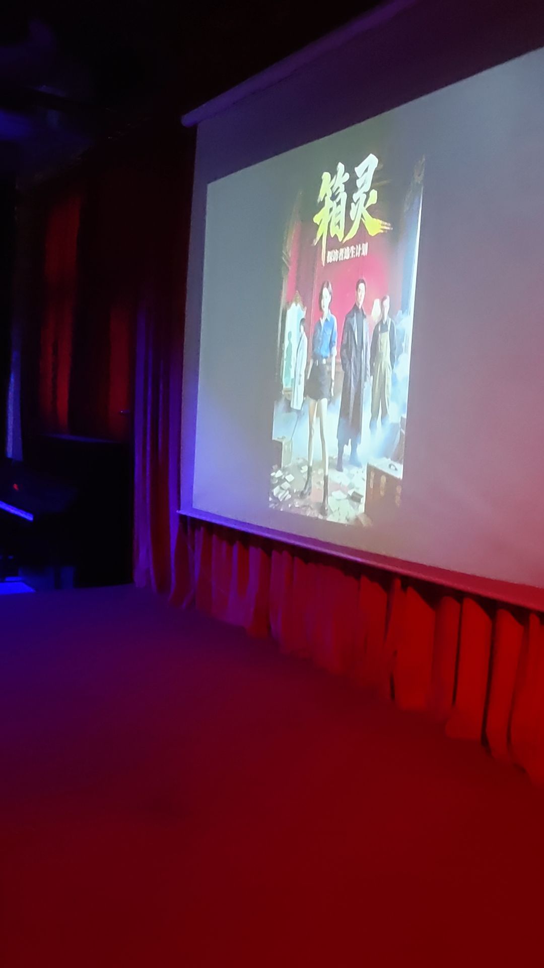 场地封面-箱女·数字实景密室游戏馆