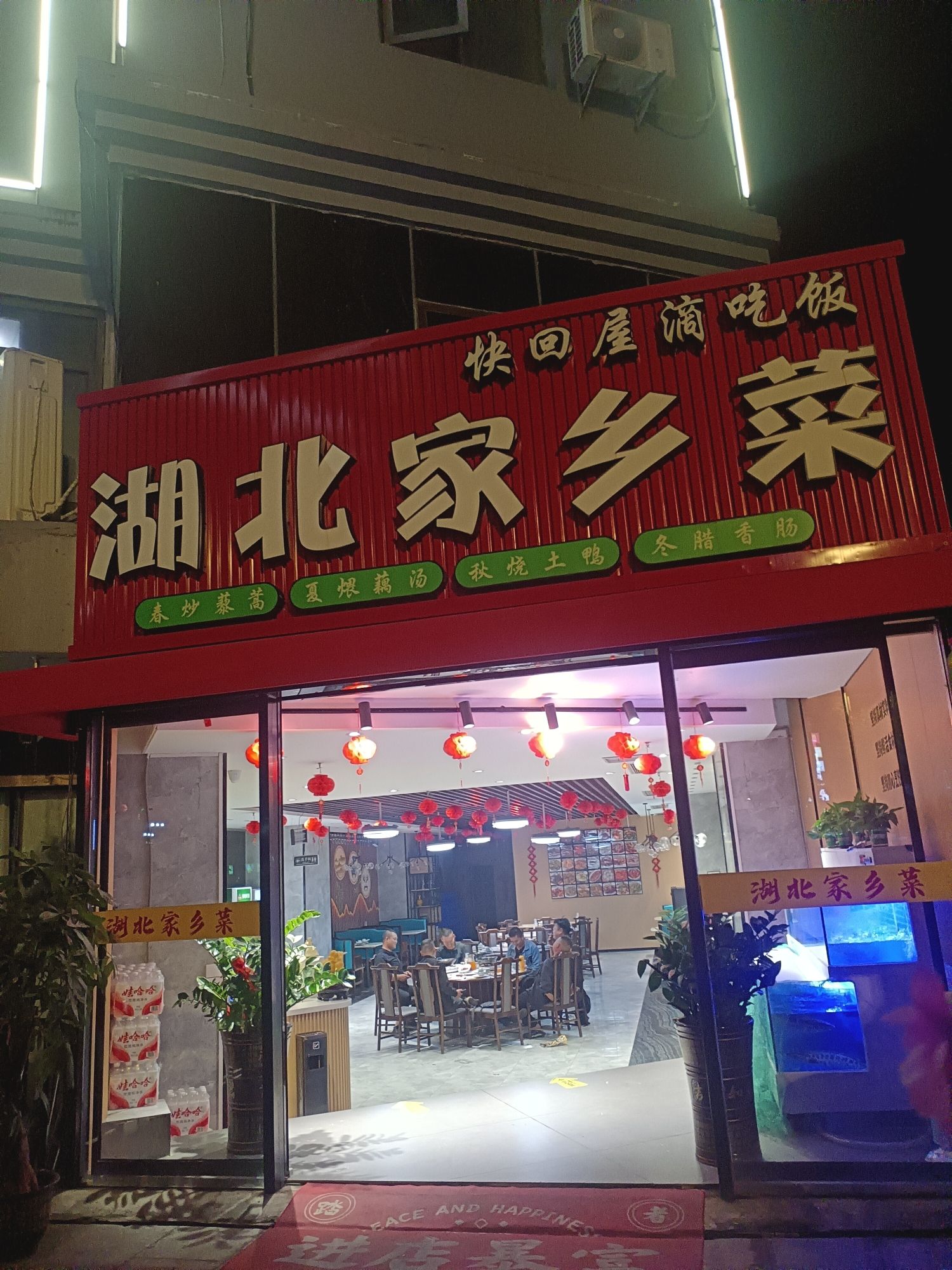 湖北家乡菜