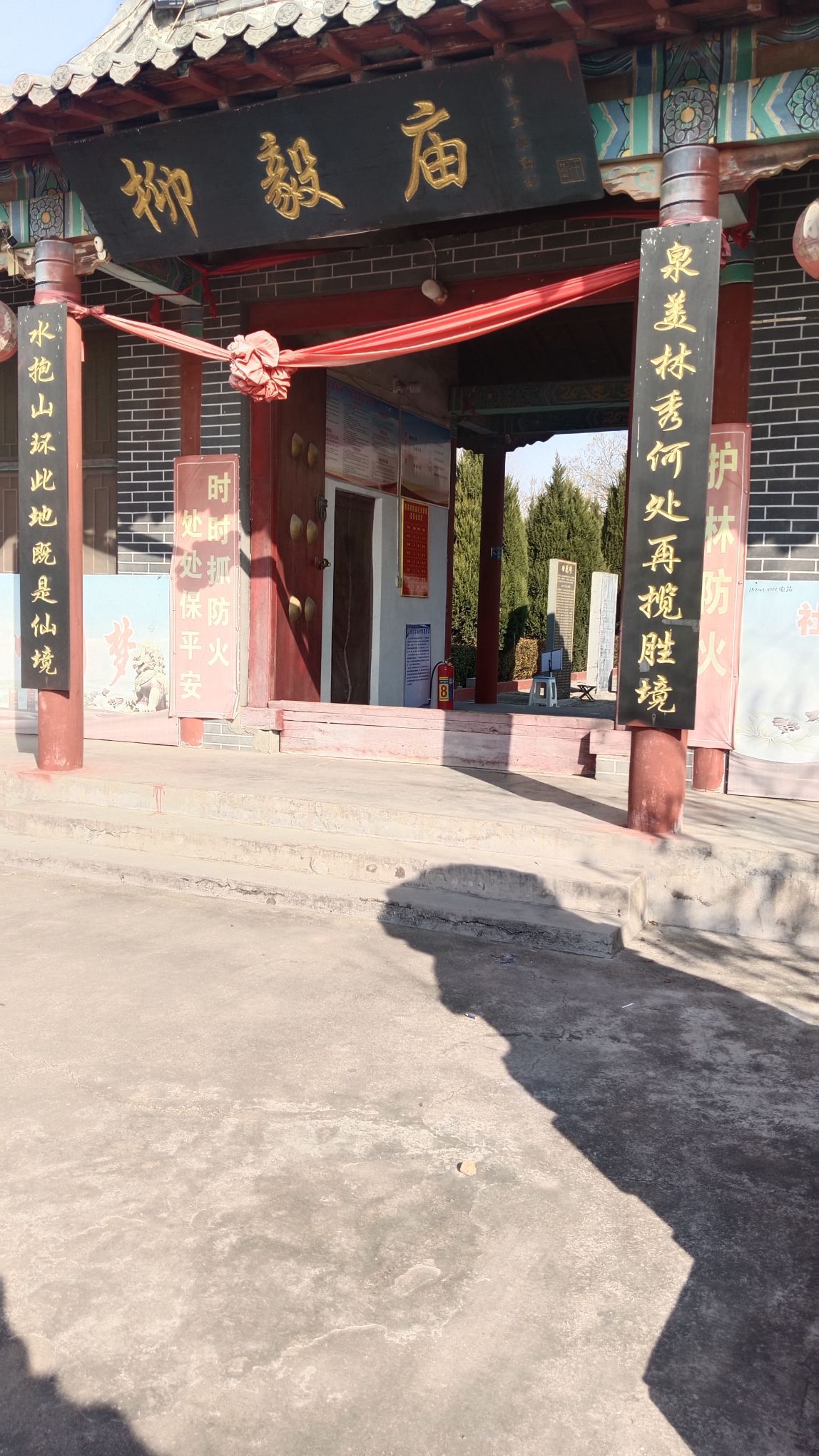费县柳毅庙实景照片