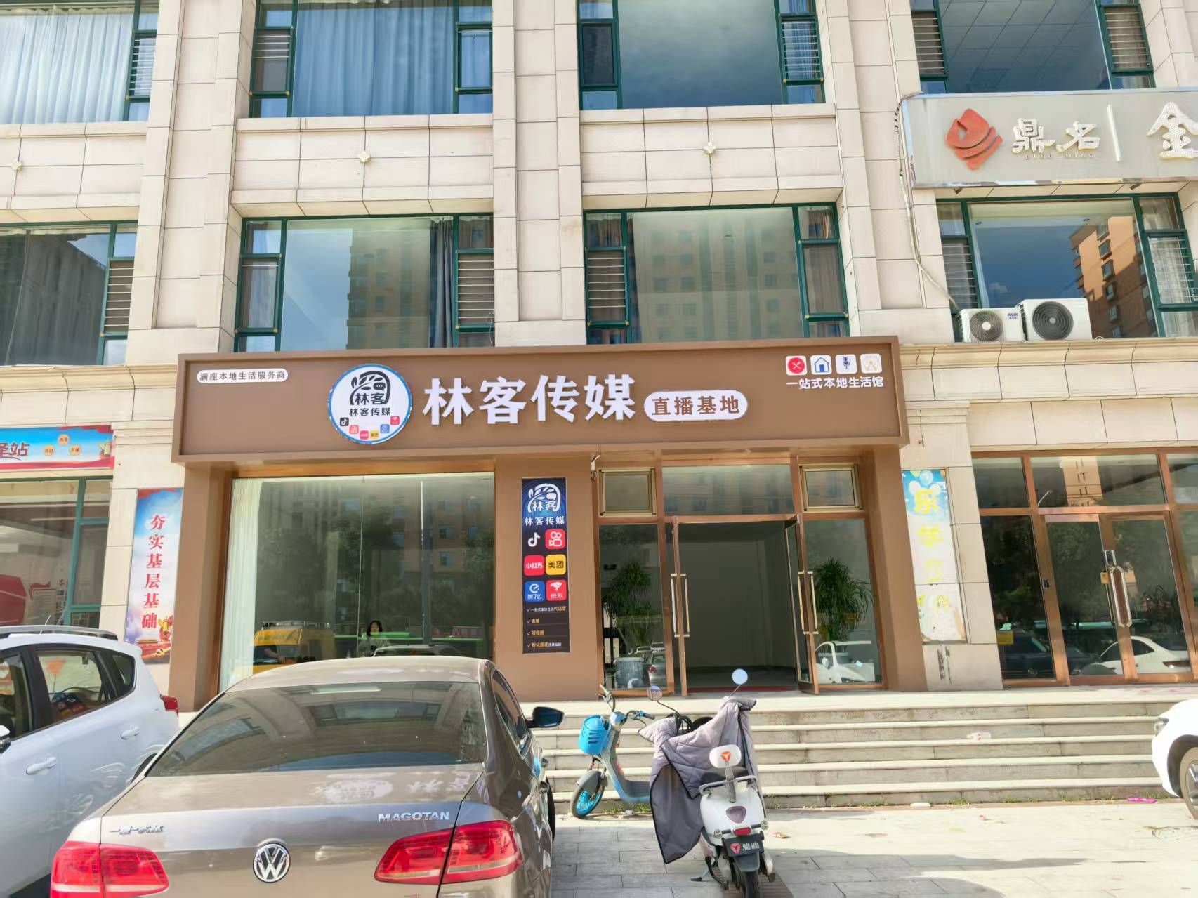 林客传媒直播基地