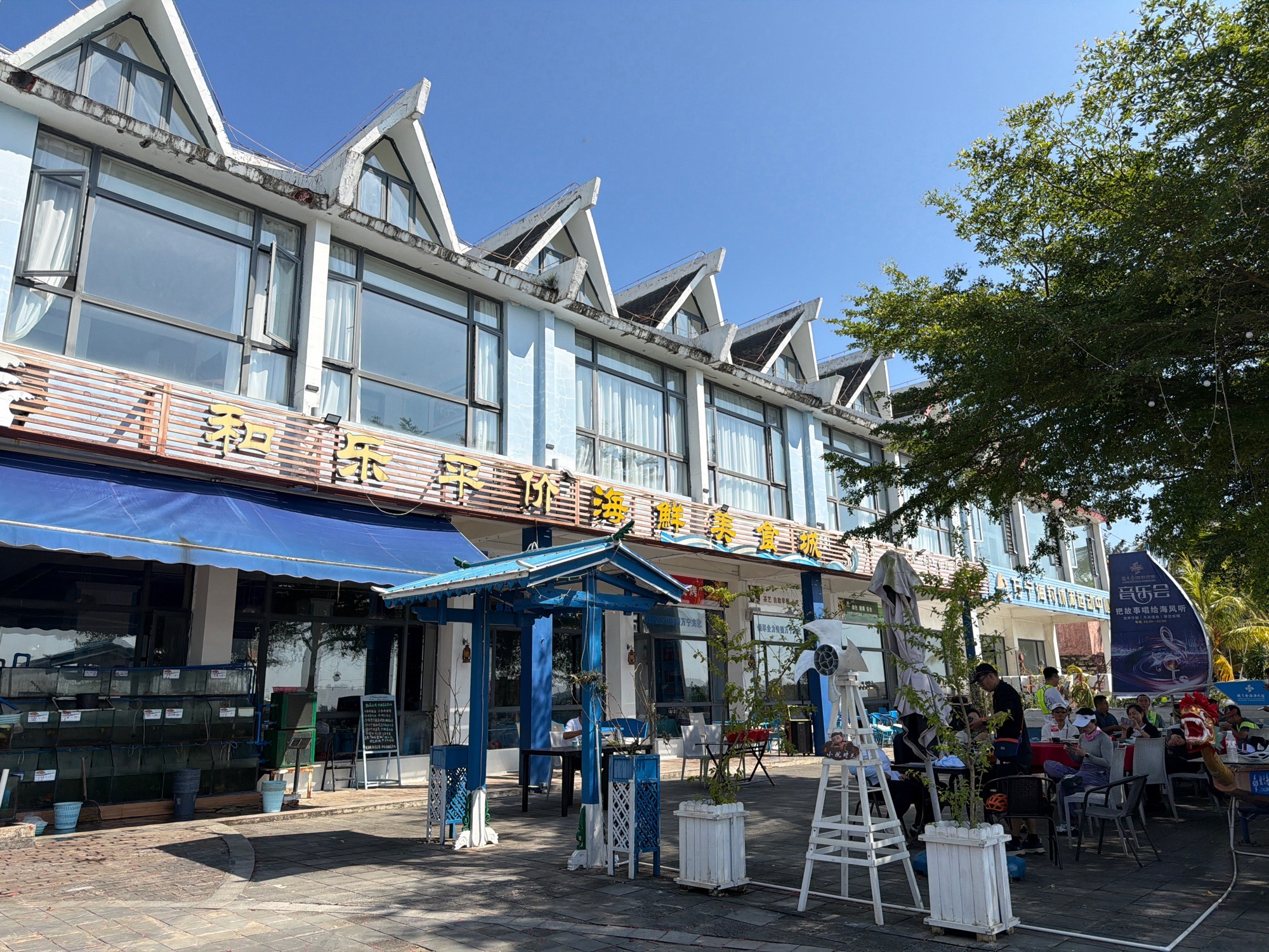 和乐海鲜美食城(万宁和乐小海店)
