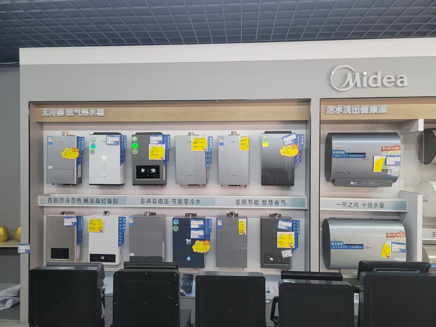 美的智慧厨房(侯马五交化店)