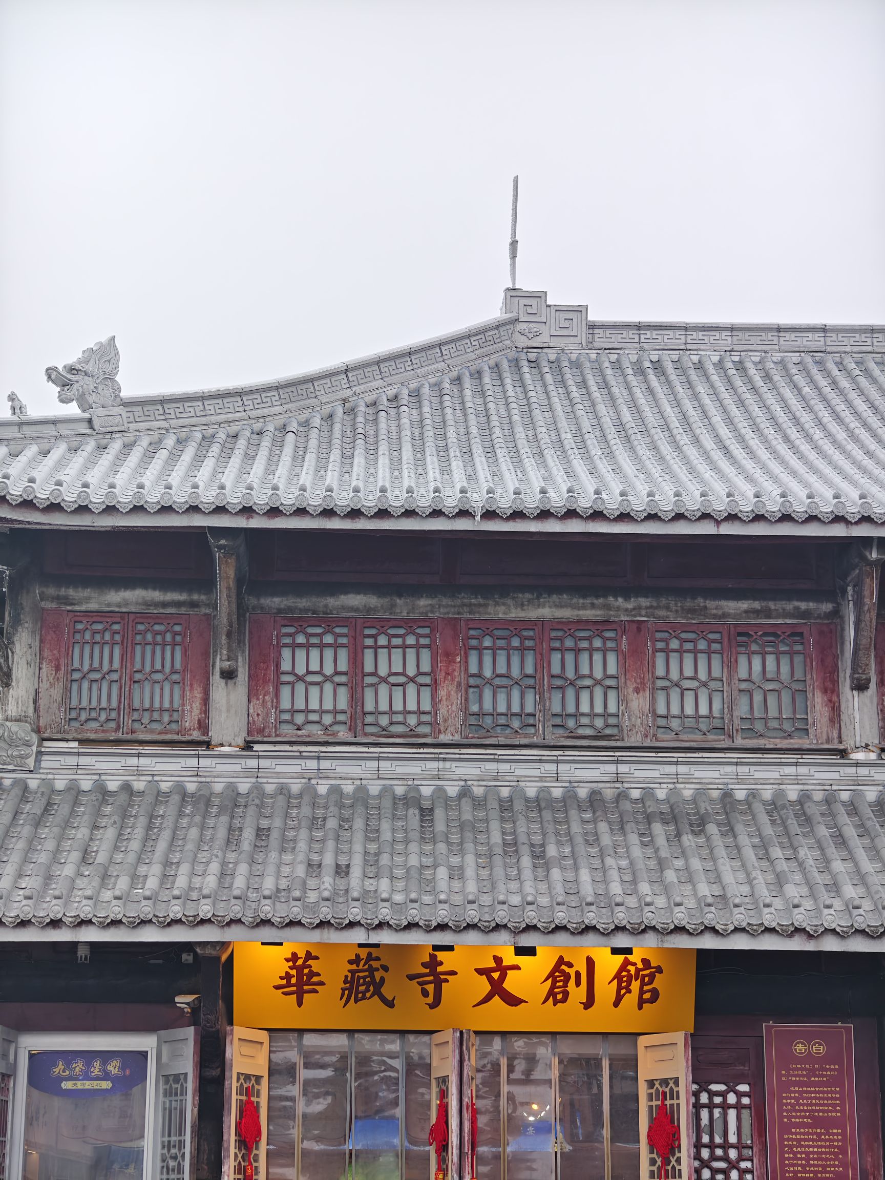 华藏寺财神堂实景照片