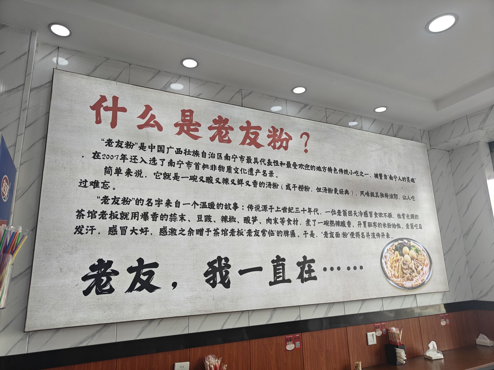 玲隆花姐老友粉(和平街店)