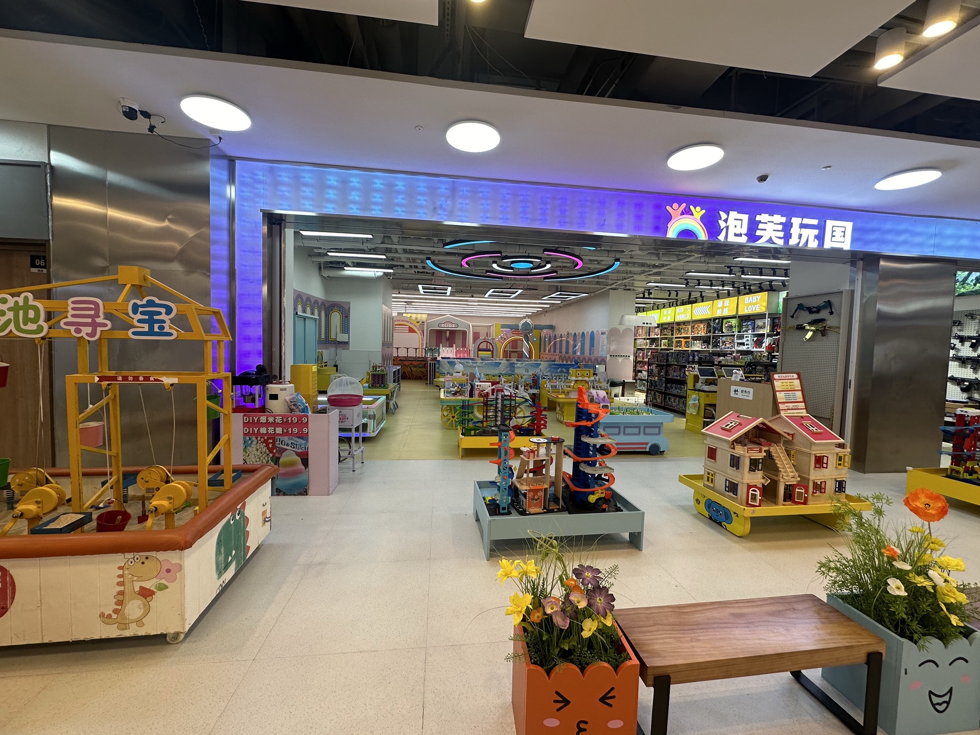 场地封面-泡芙玩国