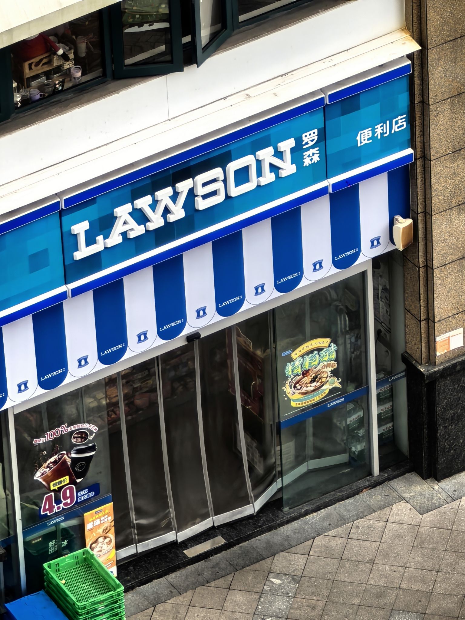 LAWSON罗森(怡和·湖城大境店)