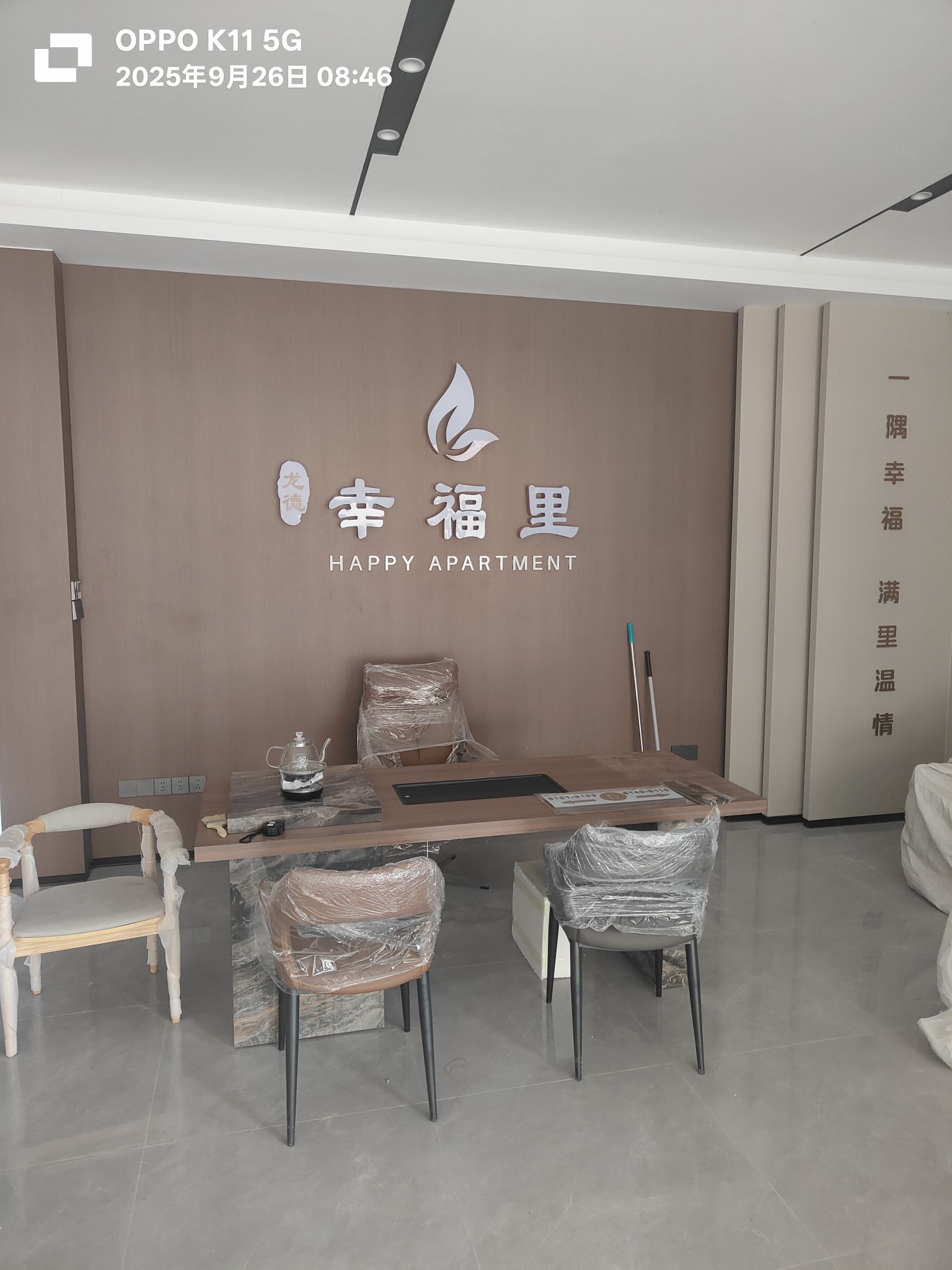 幸福里公寓