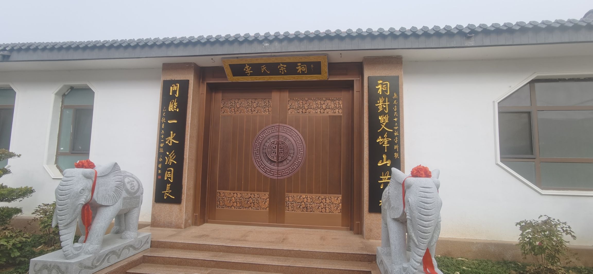 李氏宗祠实景照片
