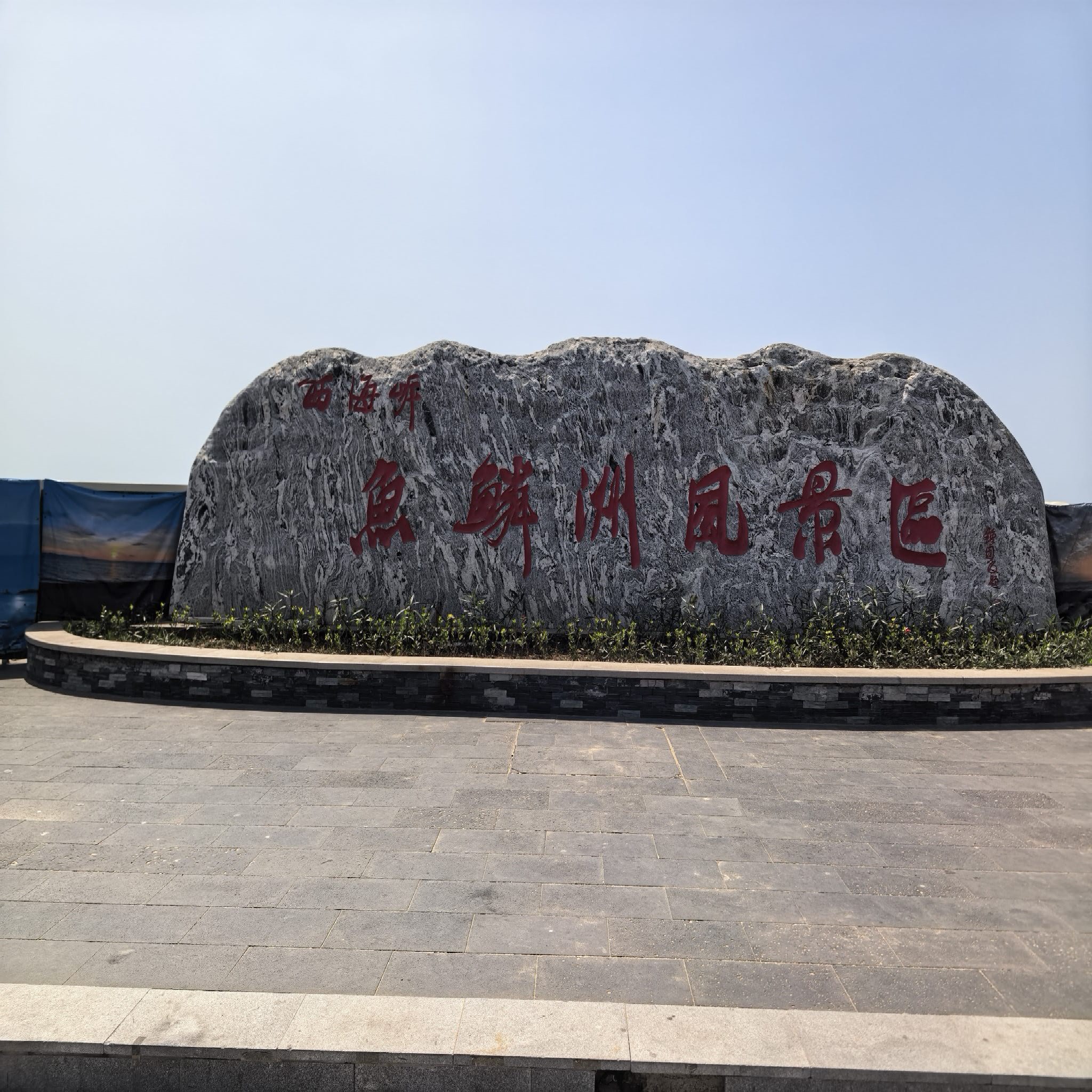 椰子主题岛