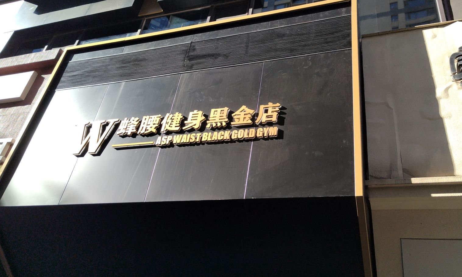 辽宁沈阳市皇姑区附近的健身瑜伽馆有哪些？