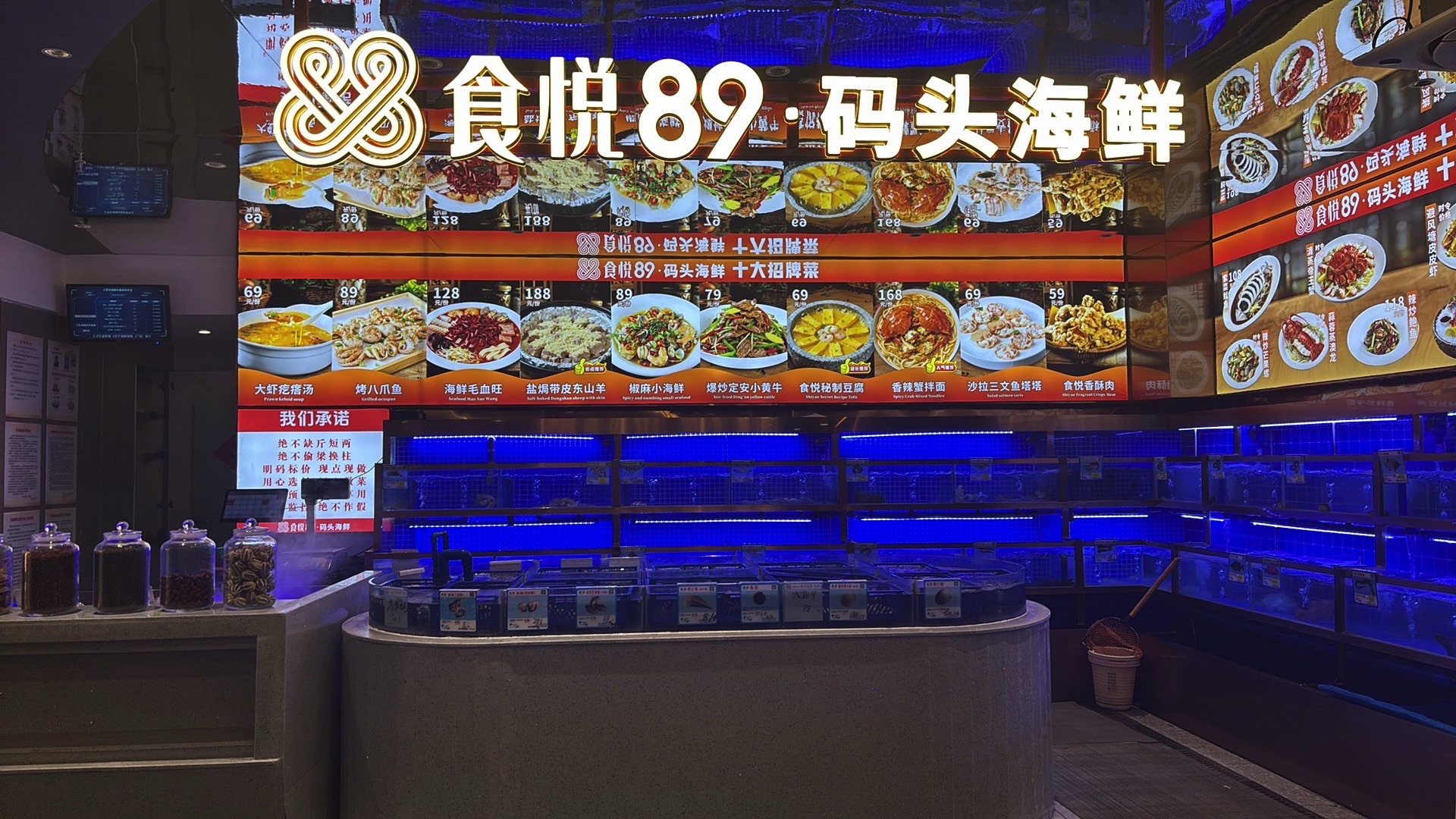 食悦89·码头海鲜(全景餐厅海棠湾店)(暂停营业)