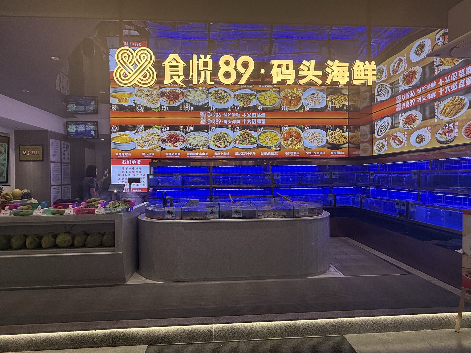 食悦89·码头海鲜(全景餐厅海棠湾店)(暂停营业)