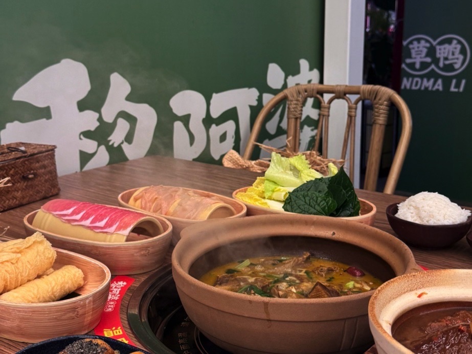 黎阿婆香草鸭