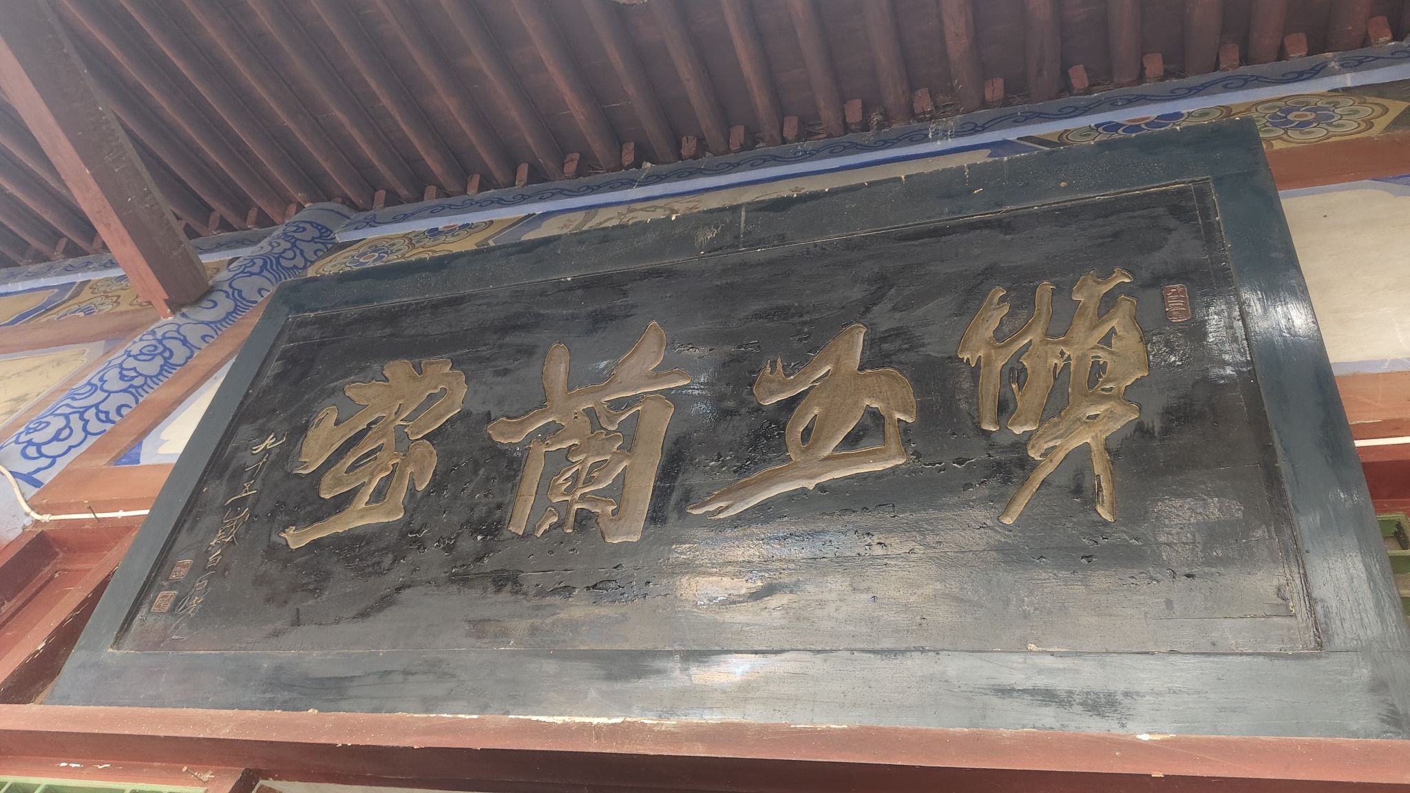 甘泉寺实景照片