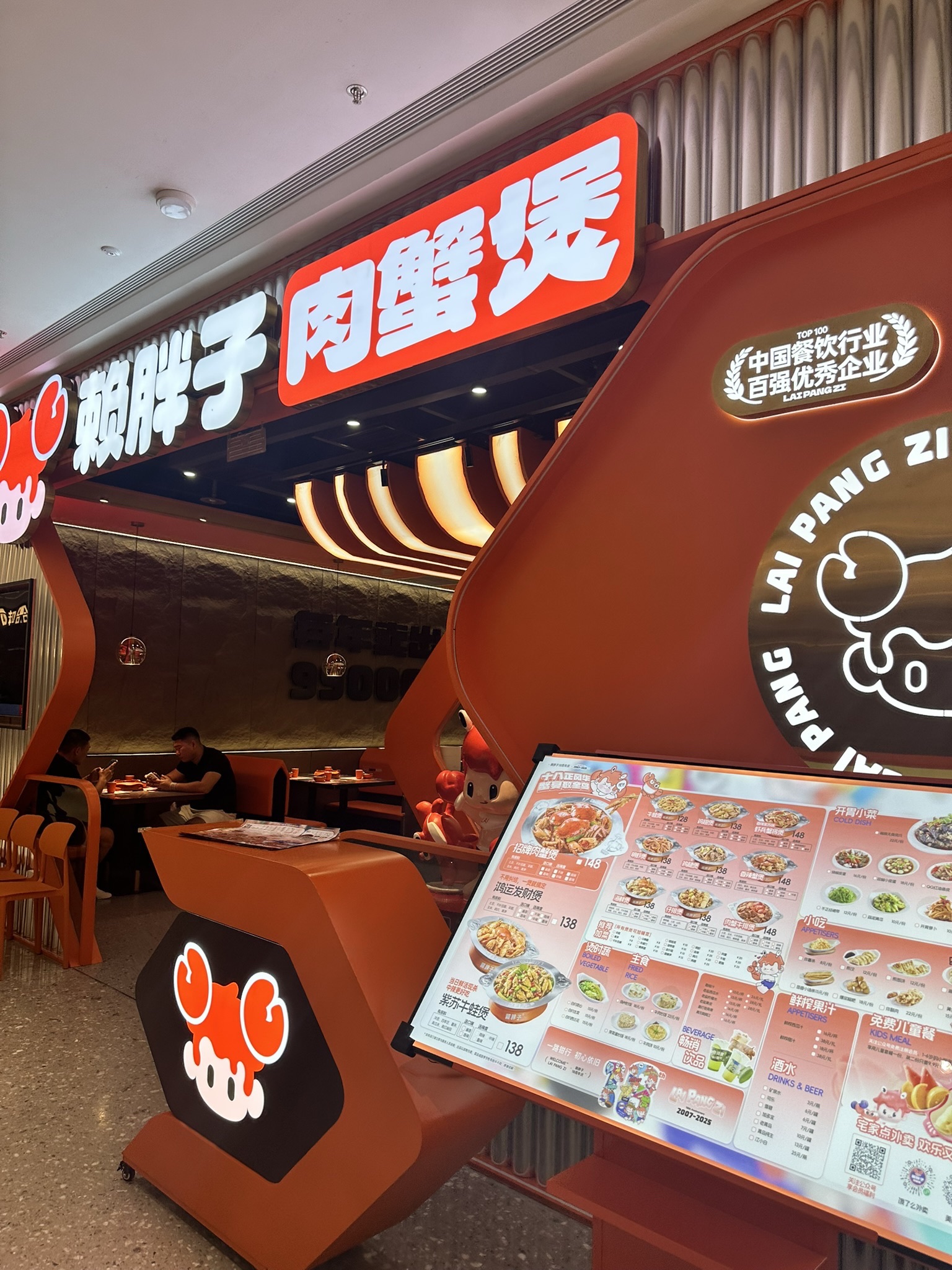 赖胖子肉蟹煲(三亚湾壹号店)