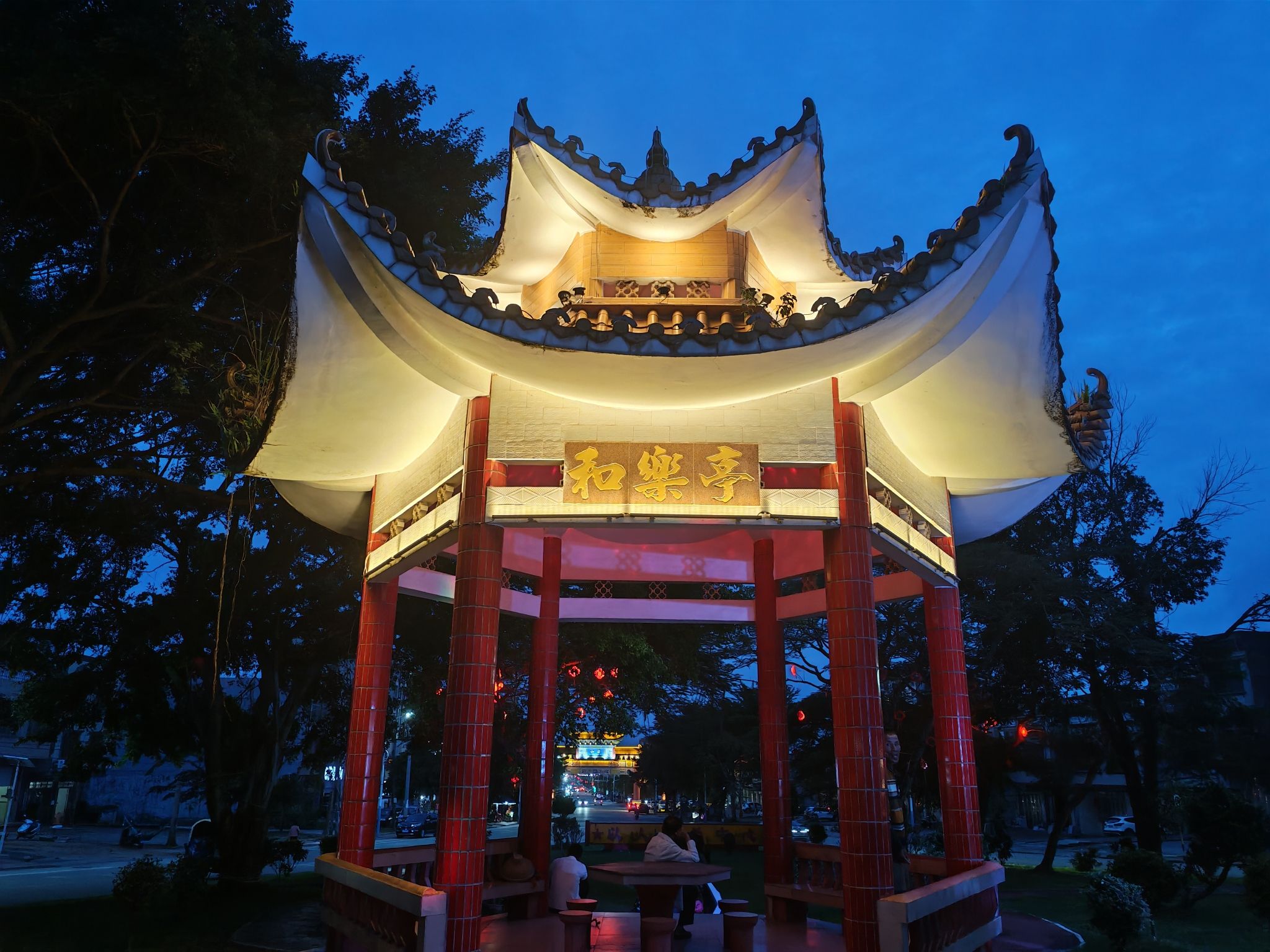 和乐亭