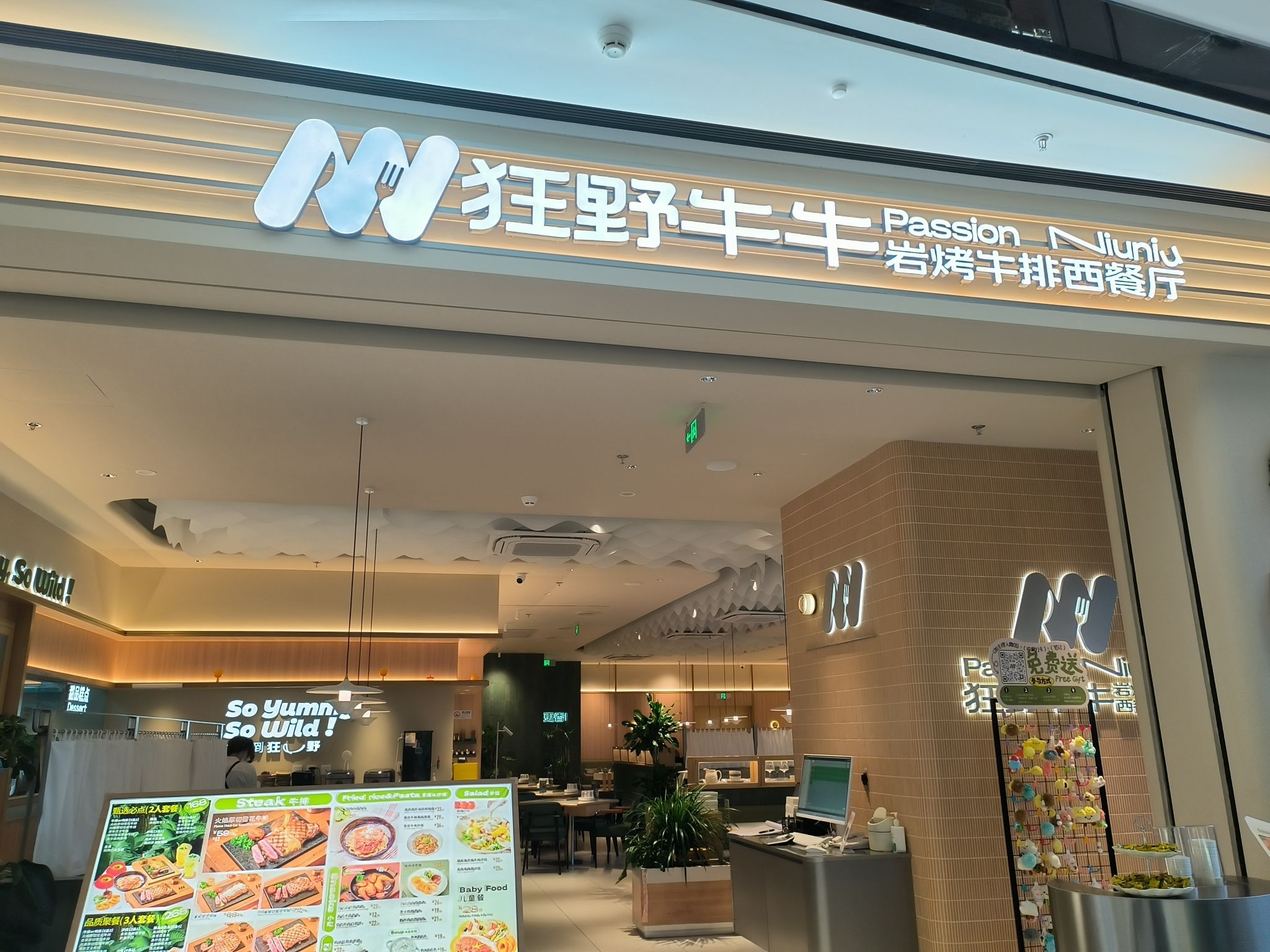 狂野牛牛·岩烤牛排西餐厅(亚奥万象天地店)