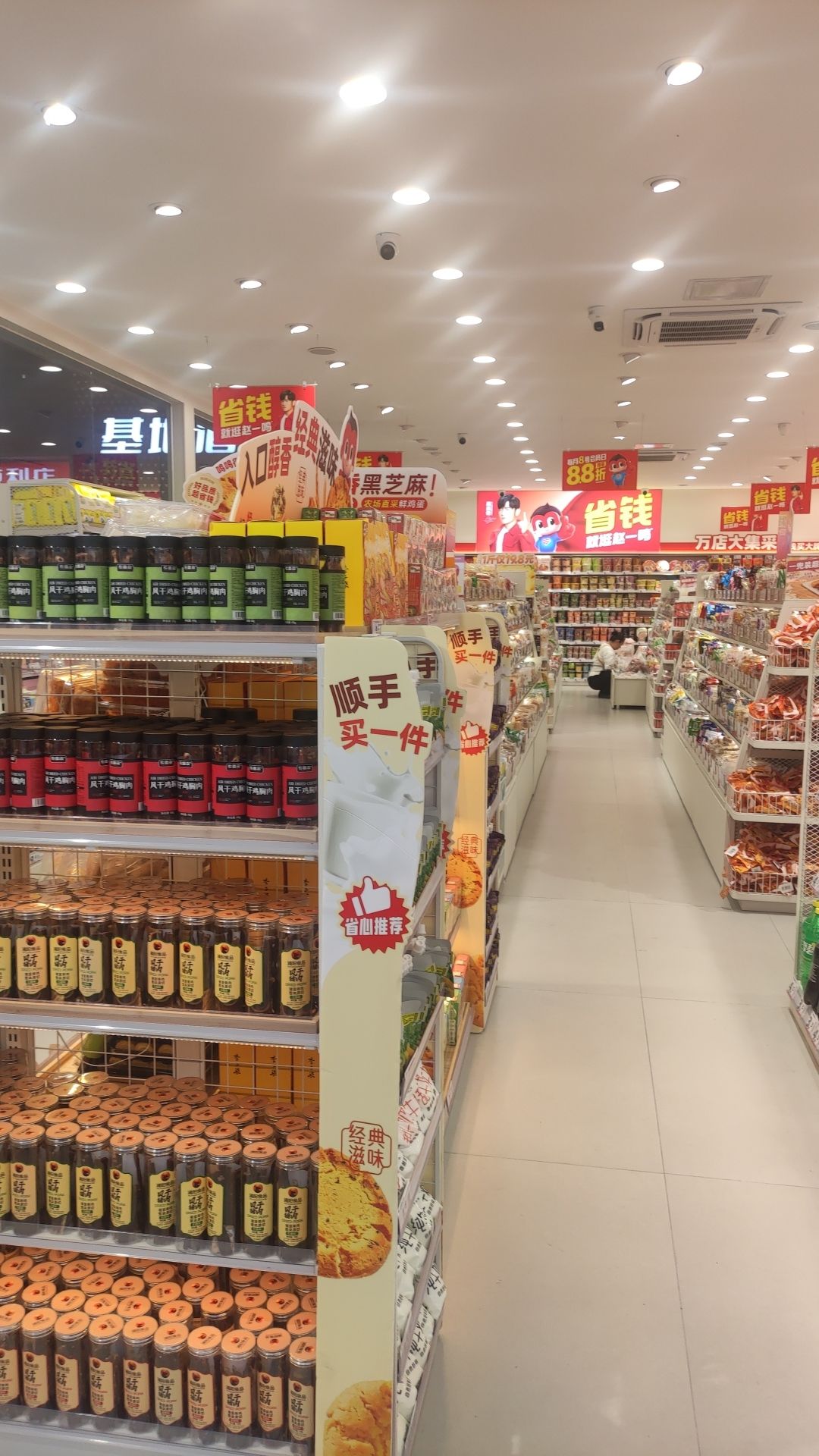 赵一鸣省钱超市(海南海口城南路店)