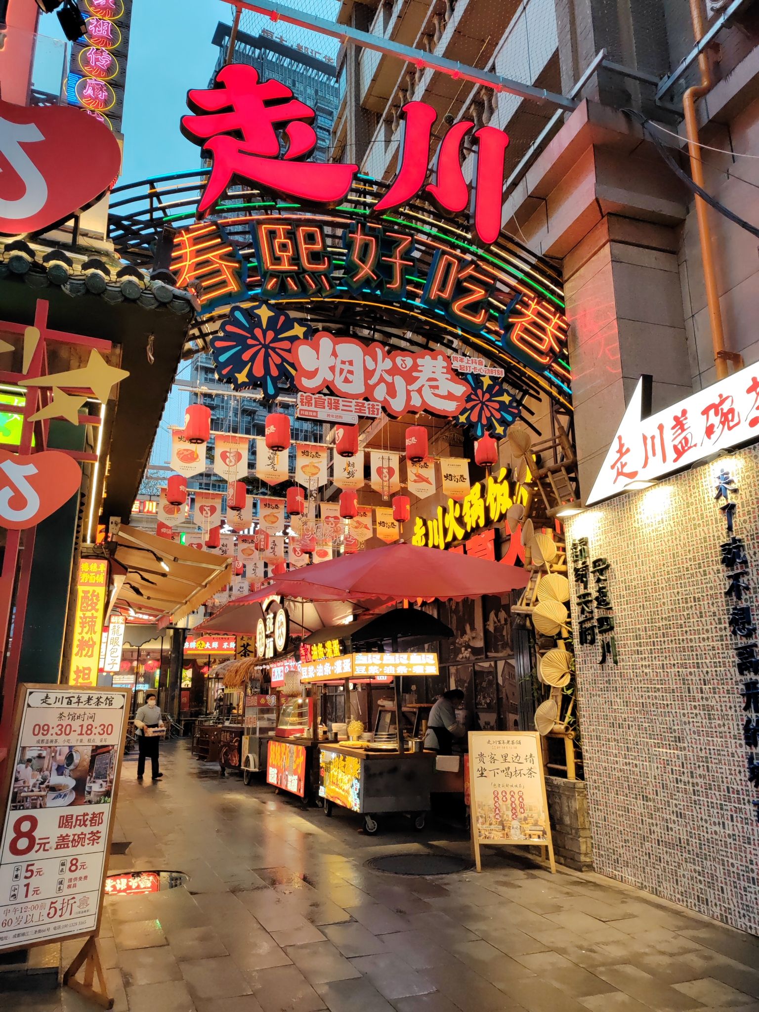 四川成都市锦江区附近的饭店餐馆有哪些？