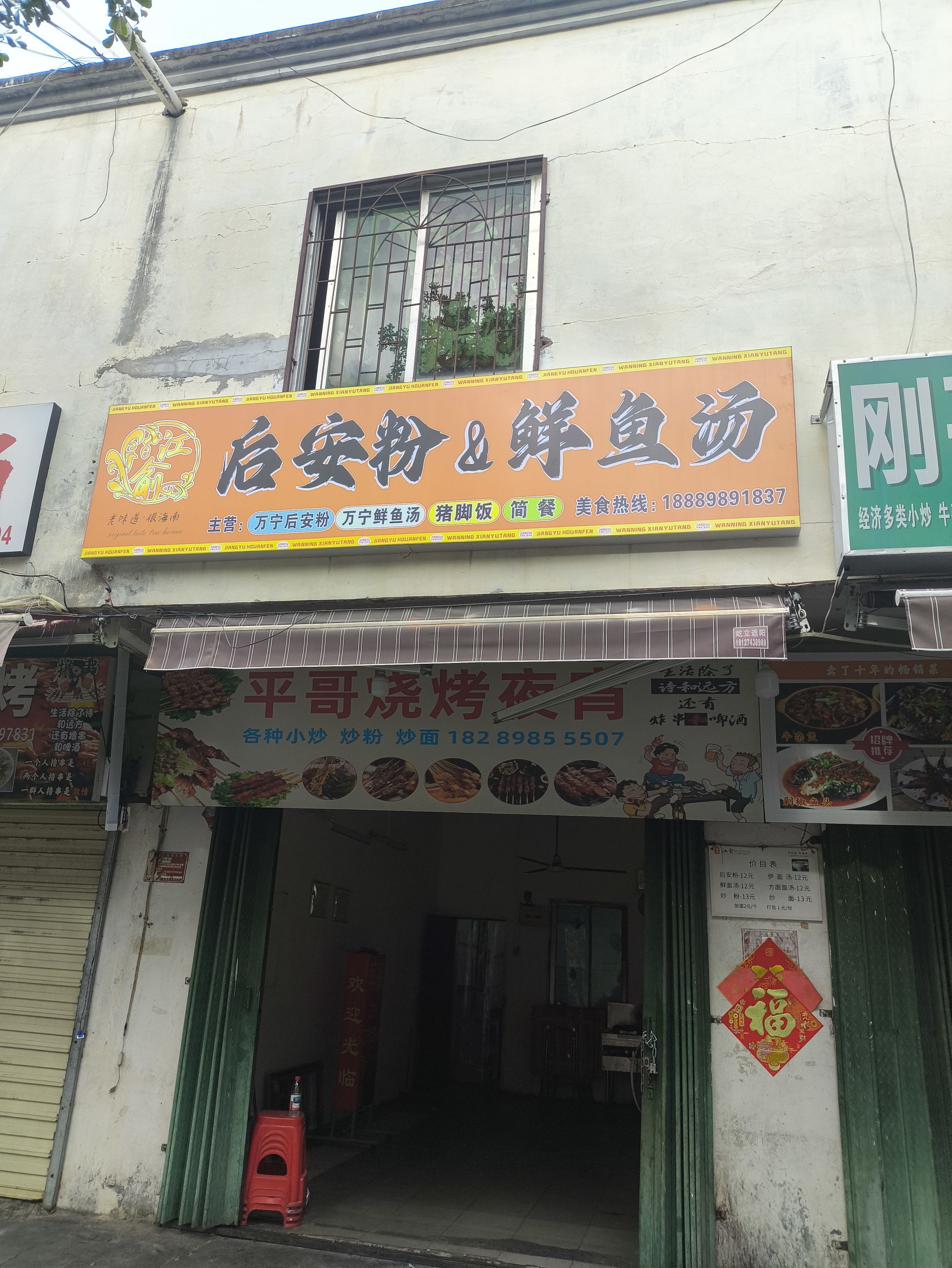 江俞后安粉