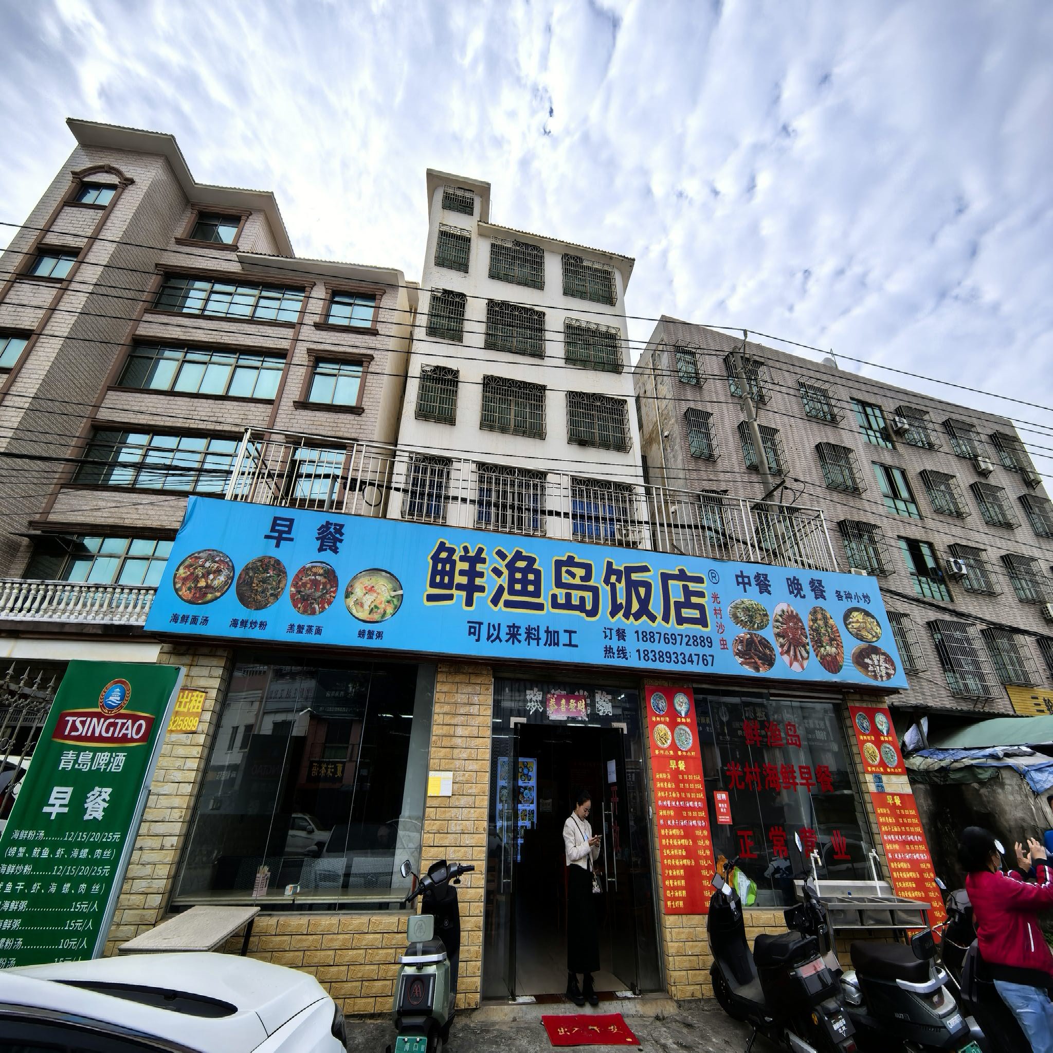 鲜渔岛饭店