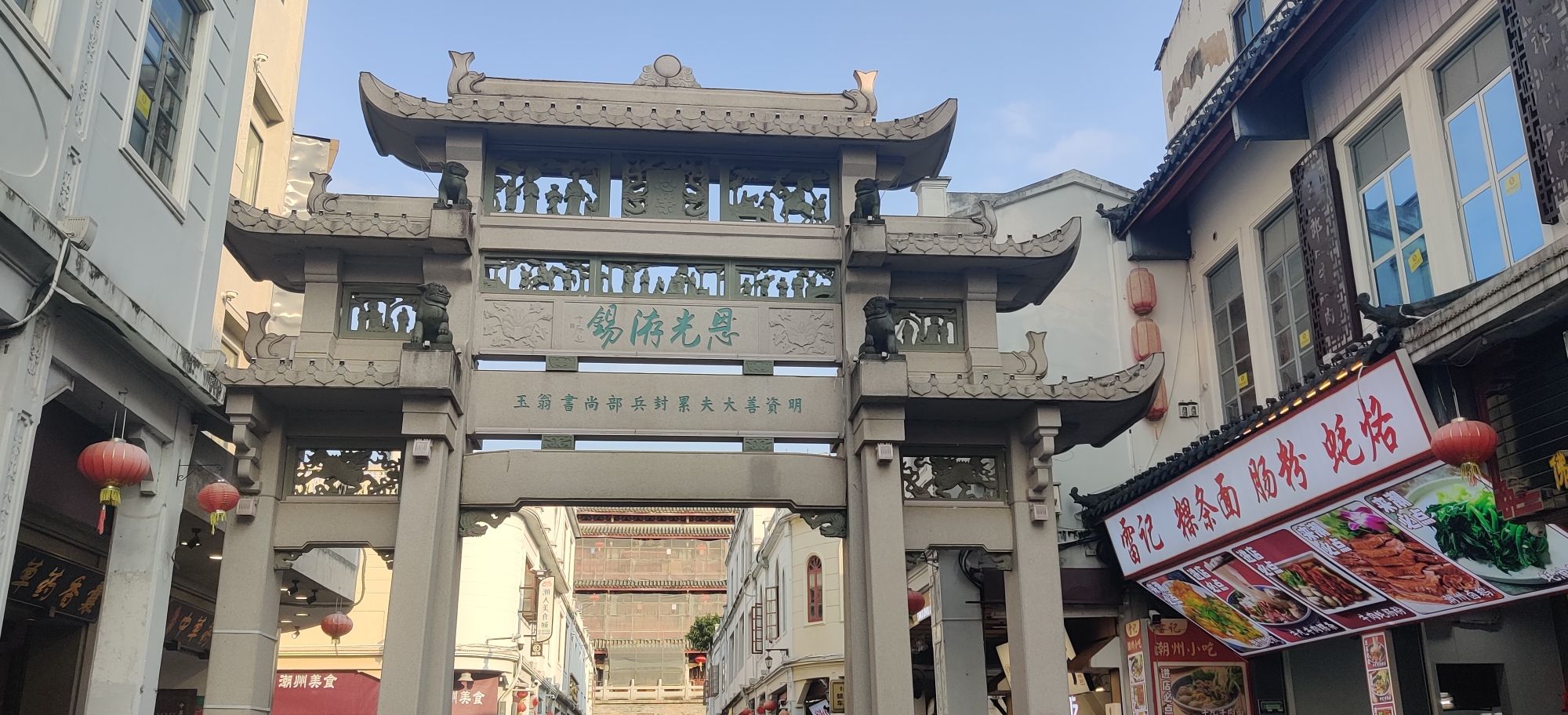 潮州西湖牌坊街旅行图片 2