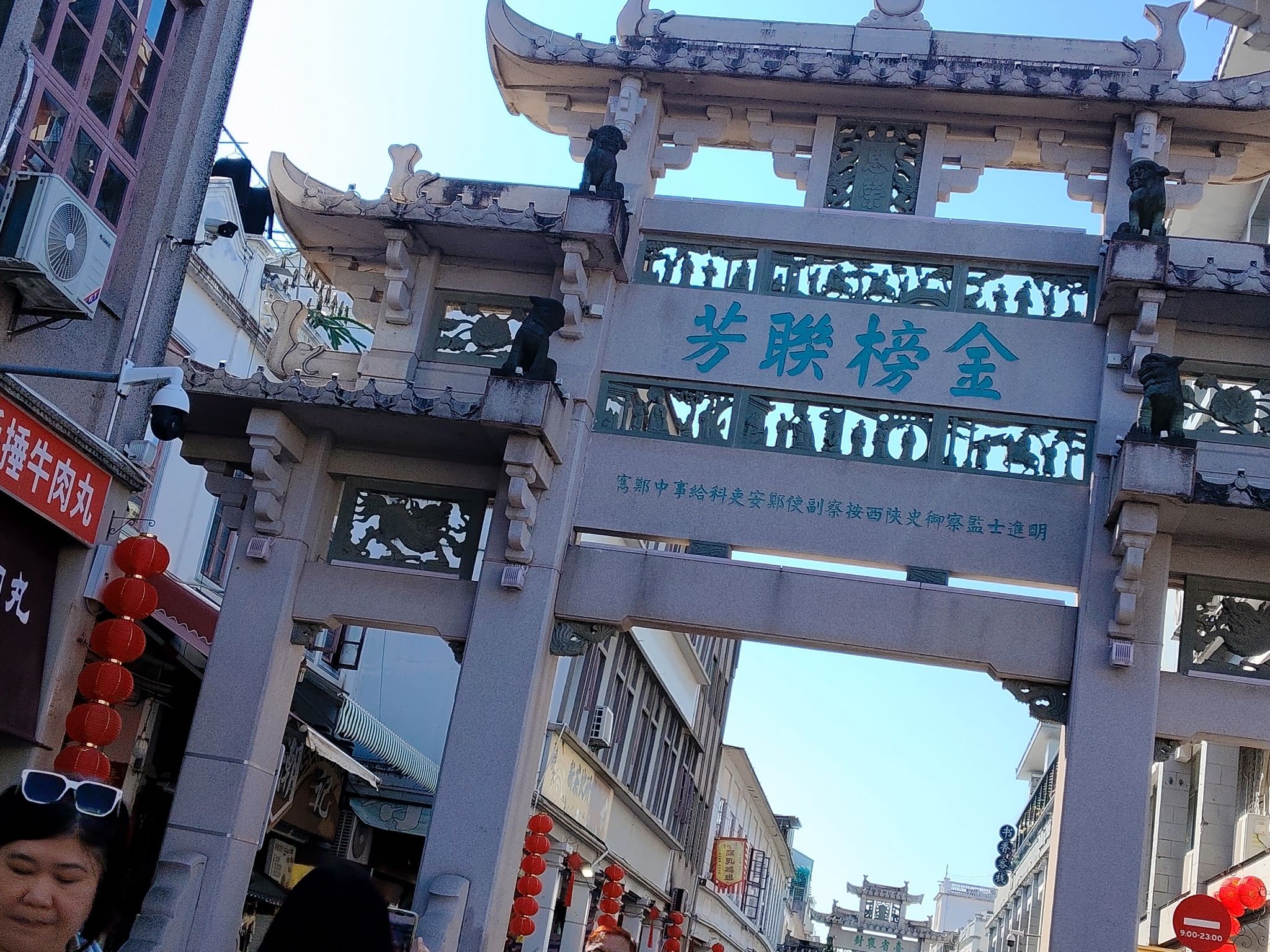 潮州西湖牌坊街旅行图片 1