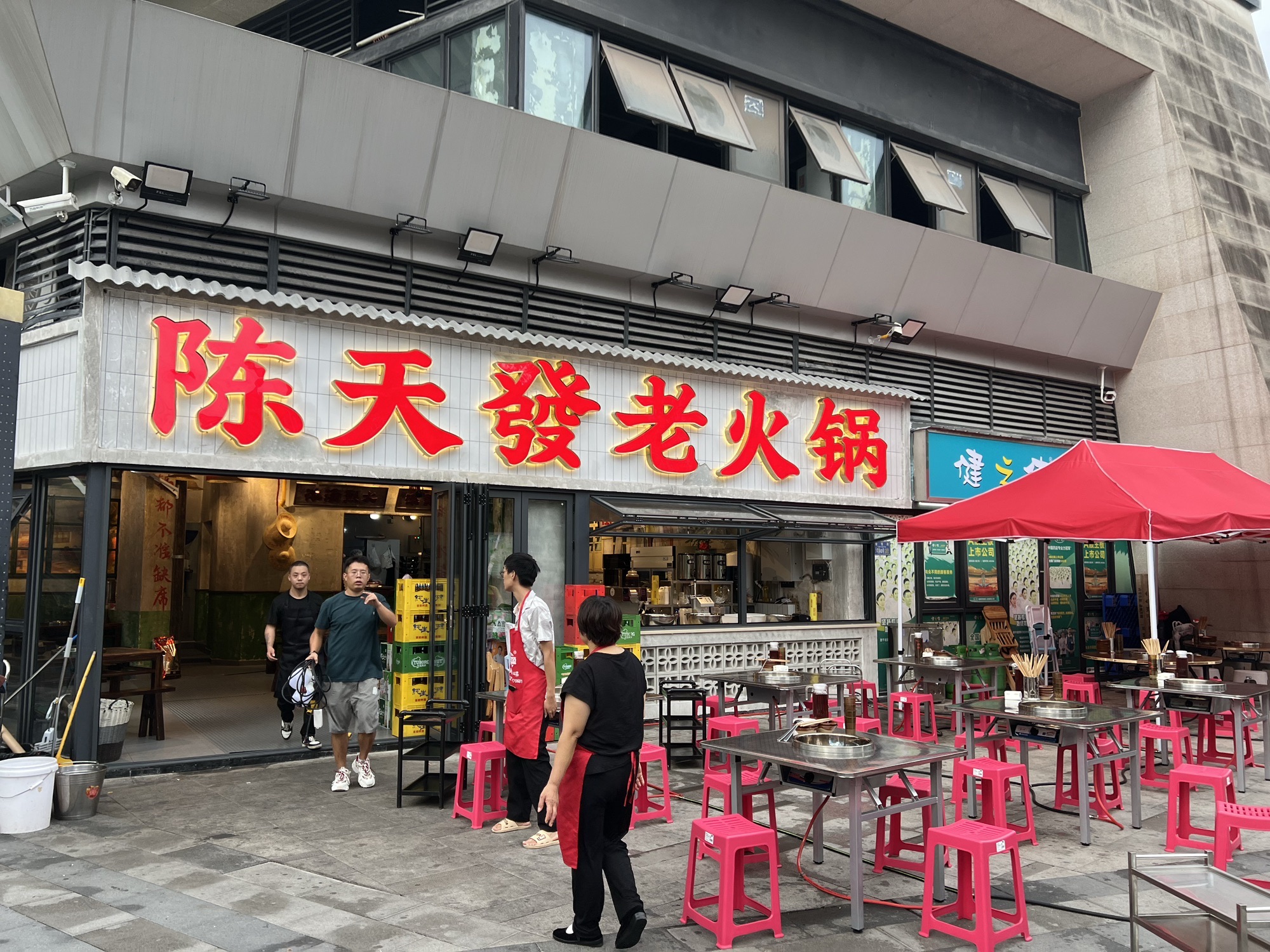 陈天發老火锅(园博园店)