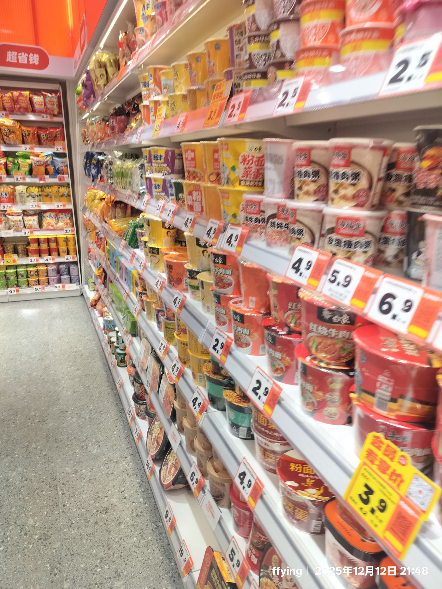 零食有鸣批发超市(海口新村店)