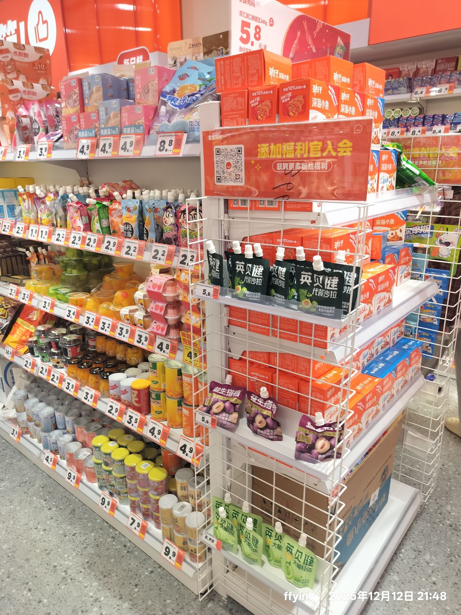 零食有鸣批发超市(海口新村店)