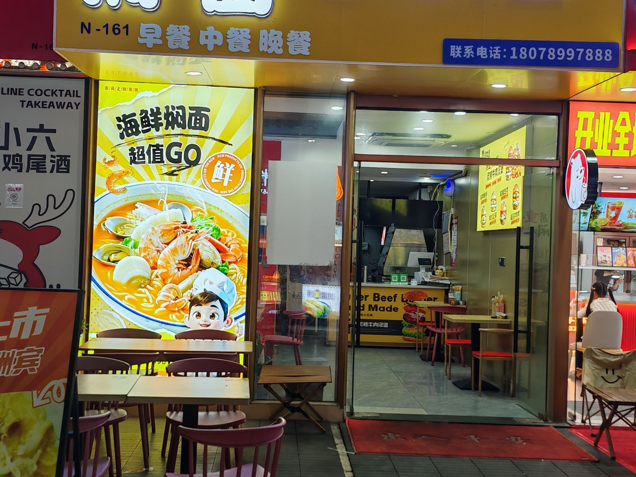 海鲜焖面超牛堡