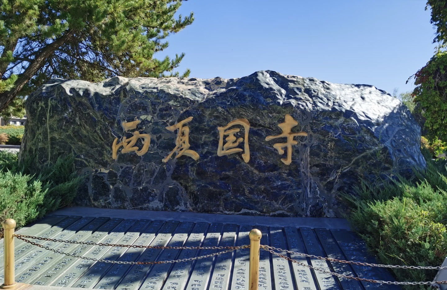 西夏国寺实景照片